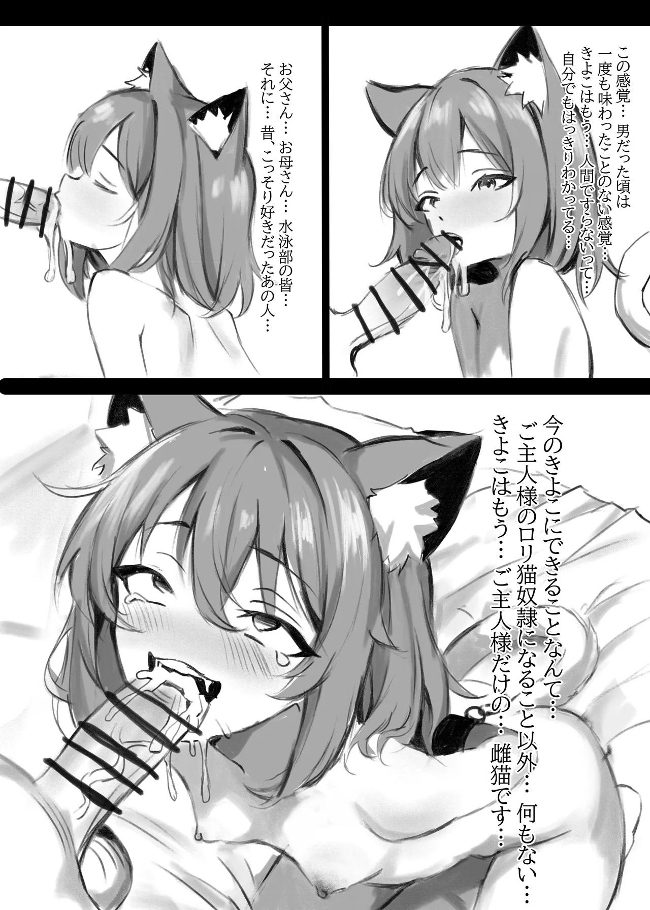 TS Mesuneko-sei Yakko ￮ ~ Taiikukaikei Ikemen ga Otaku Kagaku-sha ni Kanzen Mesu Ochi Suru Made ~ page 13 full
