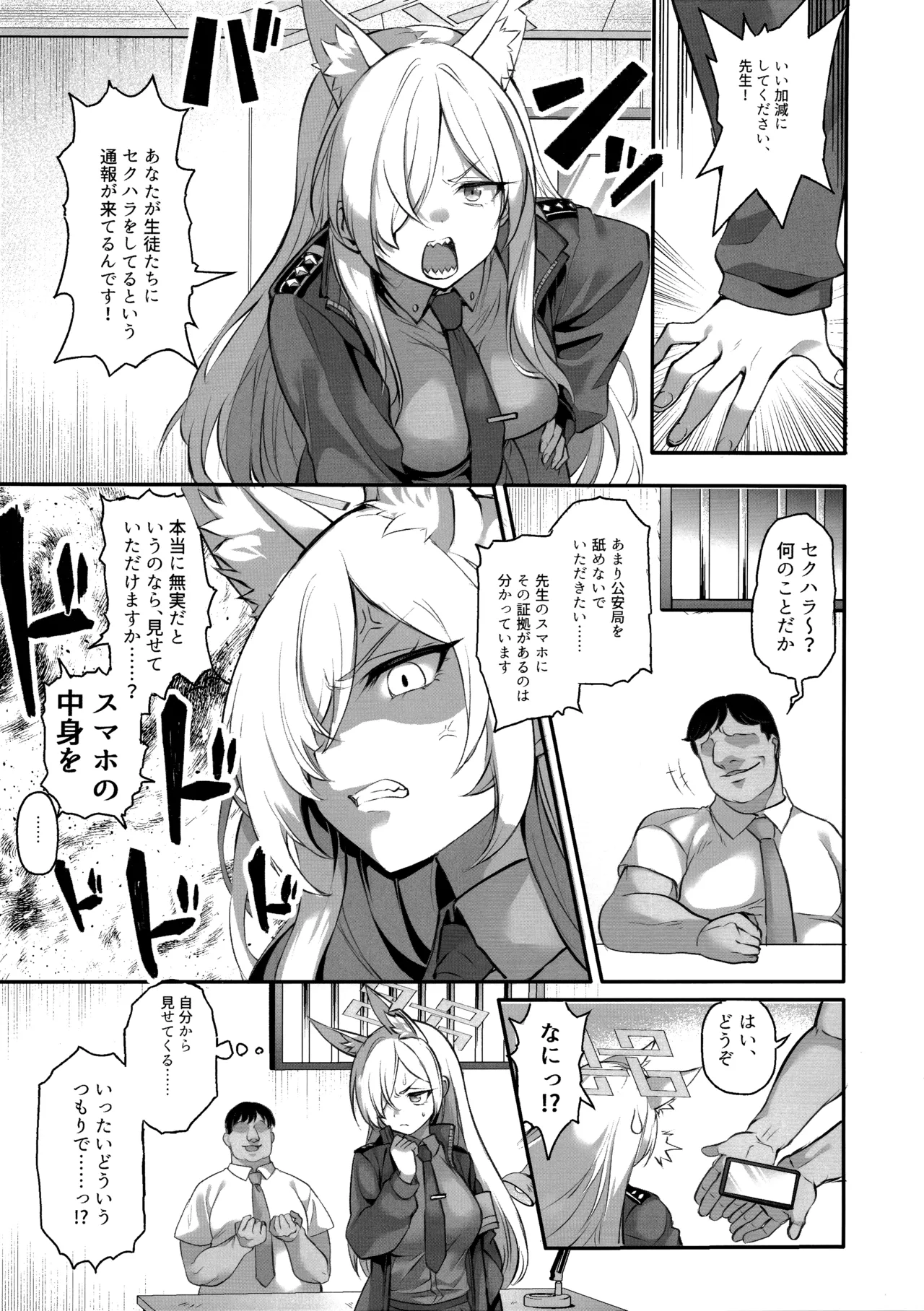 Saimin BlueArch Manga Matome Hon page 4 full