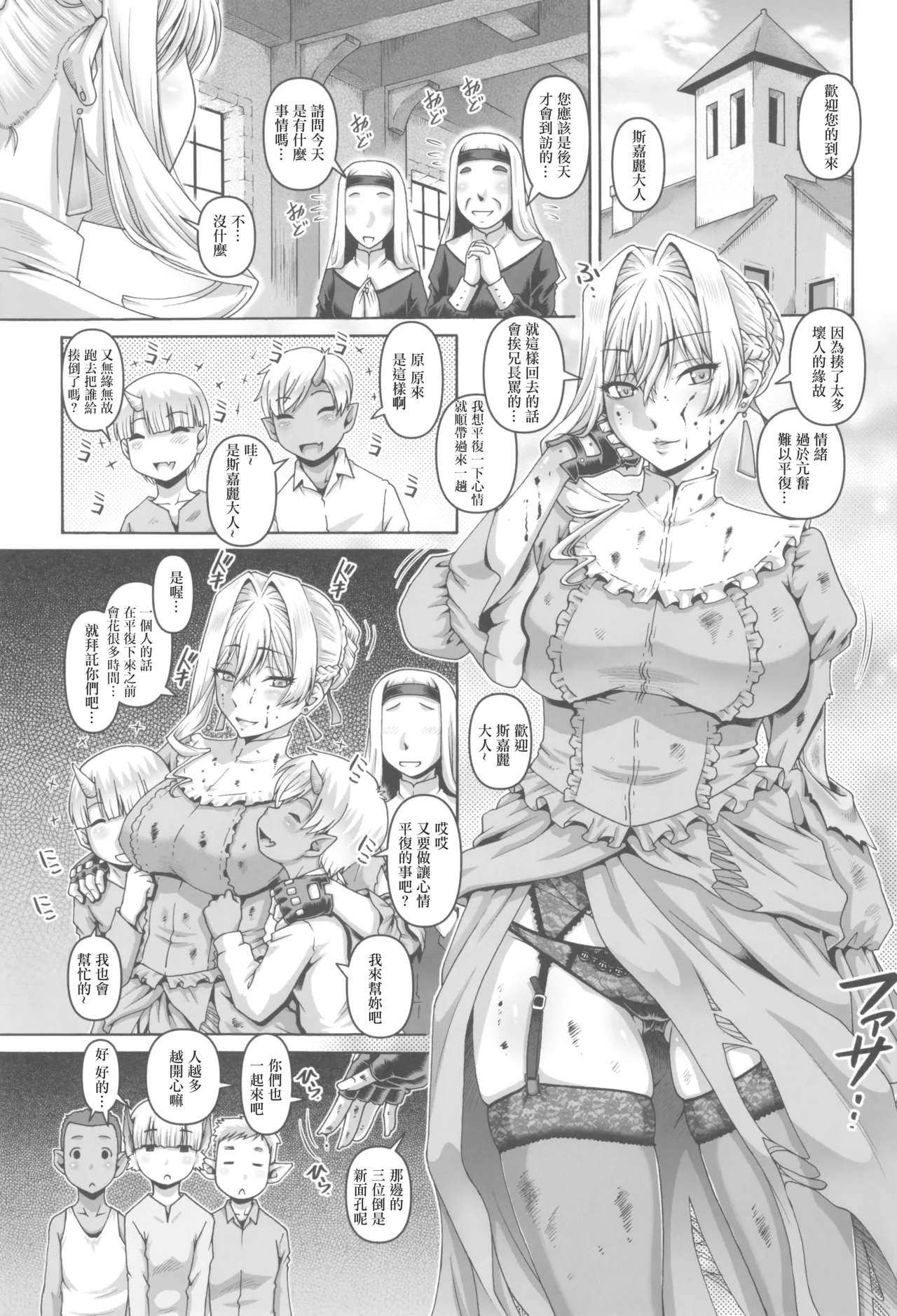 C107_大本営_TYPE_90_EMPIRE_HARD_CORE_2025_WINTER_最後にひとつだけお願いしてもよろしいでしょうか page 3 full