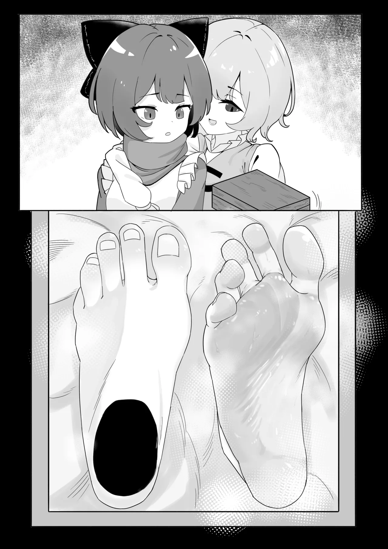 Reimu Footbox page 12 full