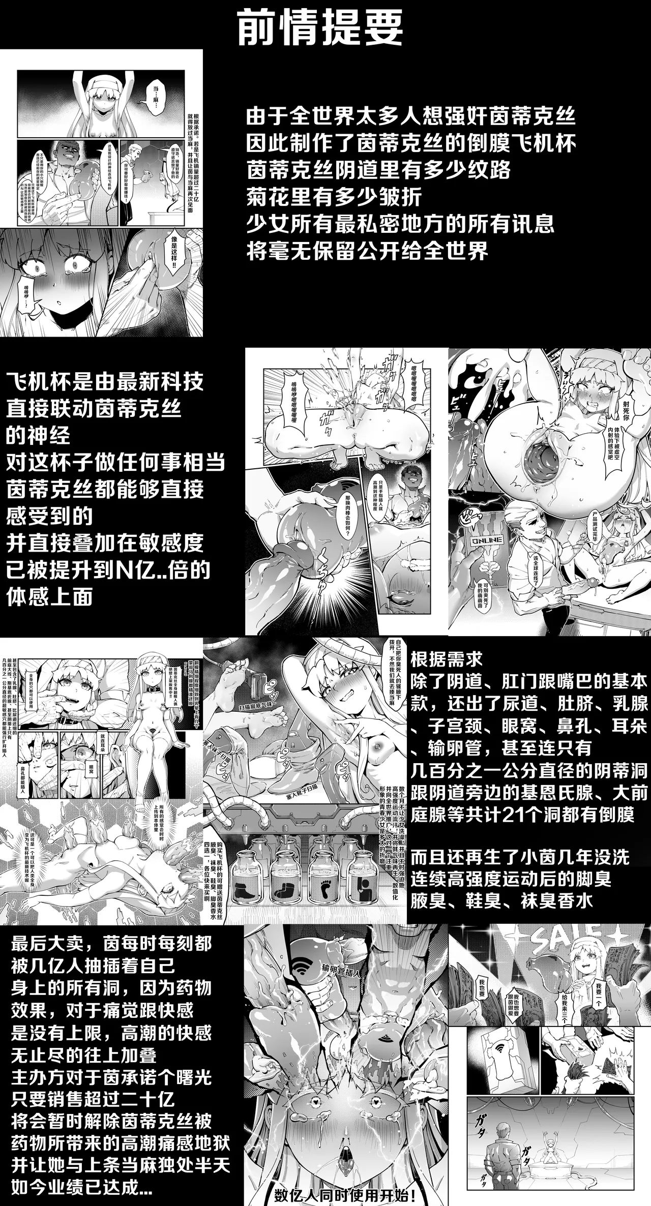 茵蒂克丝的无尽凌辱第14话：茵蒂克丝的决定，你然，我亦然！(Toaru Majutsu no Index) [Chinese]【简+繁體】 page 2 full