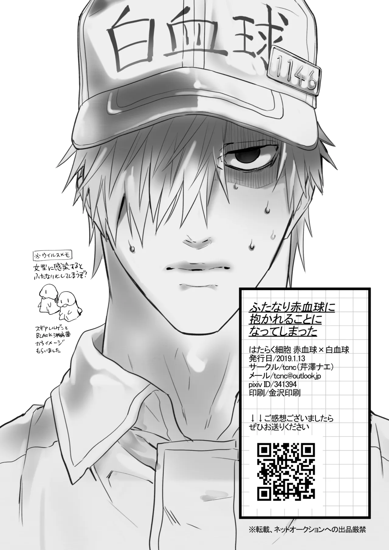 Futanari Sekkekkyuu ni Dakareru Koto ni Natte Shimatta page 33 full