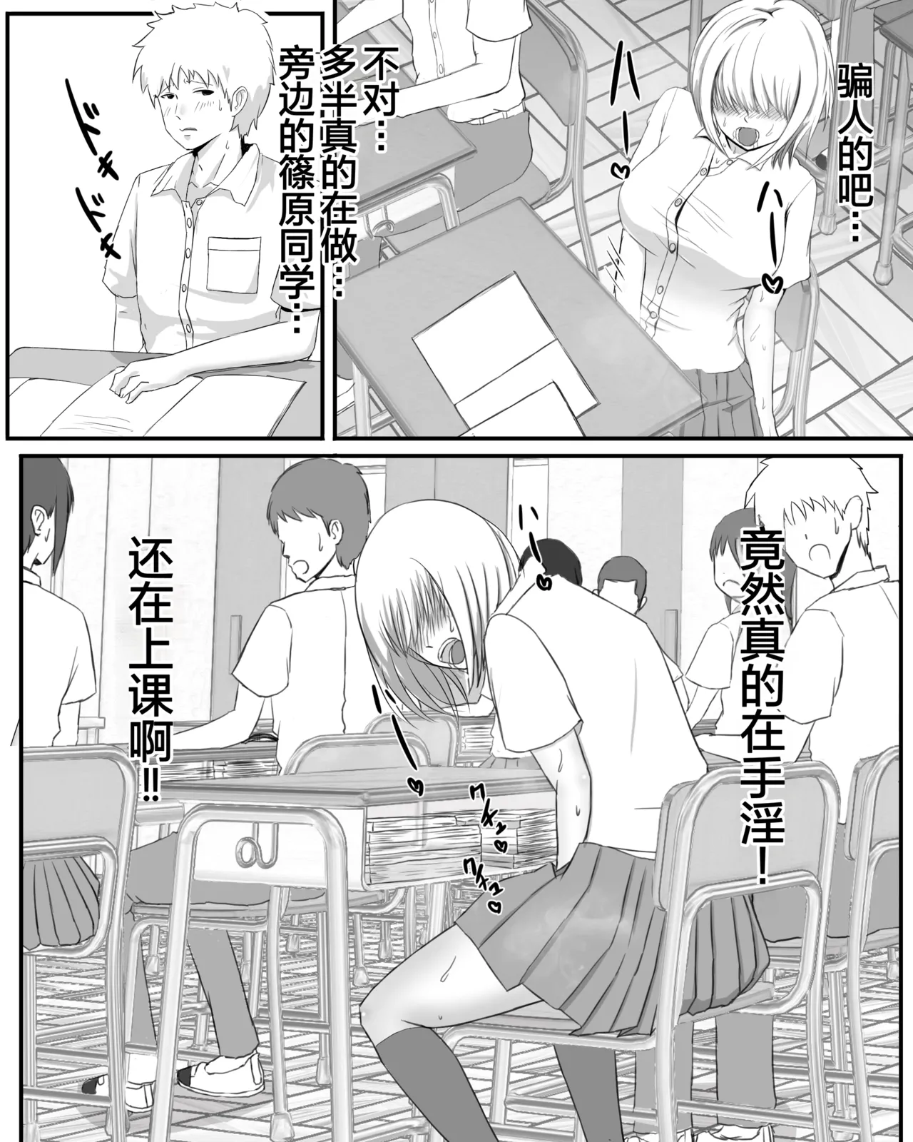 Koushuu Benjo Fuketsu Onani 2 | 公共厕所不洁自慰2 page 2 full