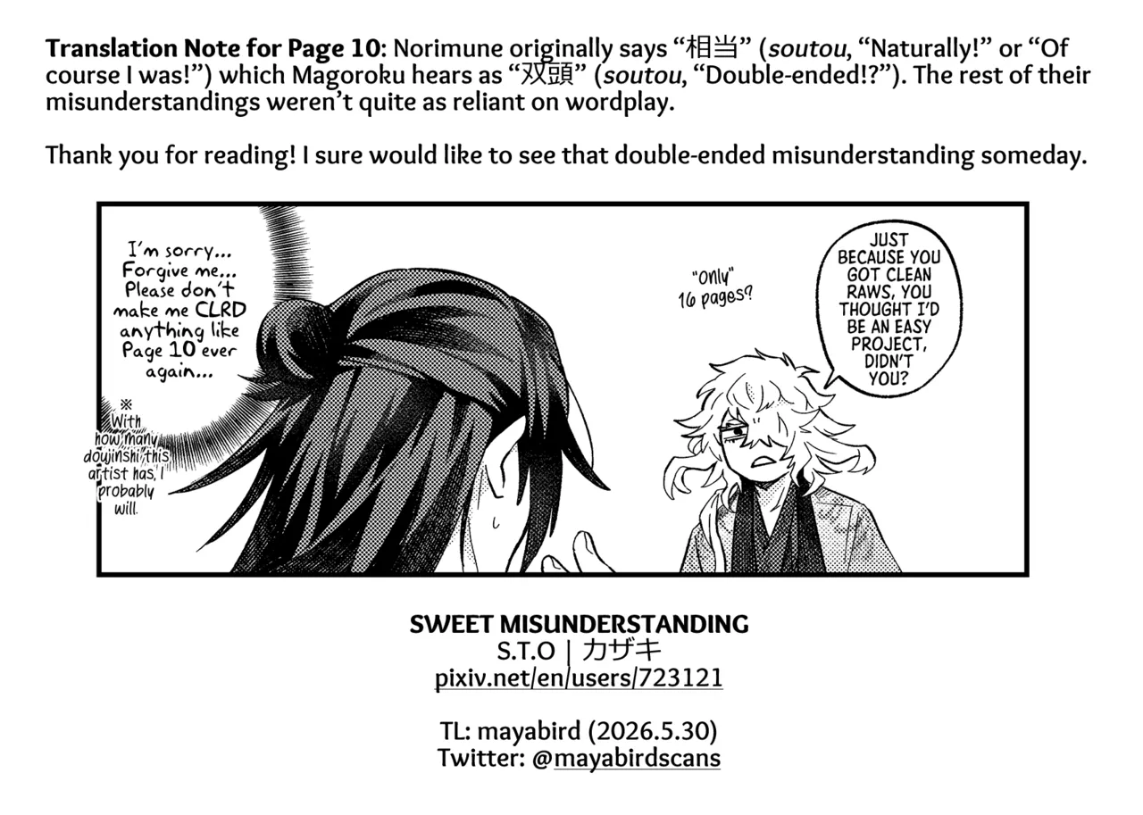 SWEET MISUNDERSTANDING page 17 full