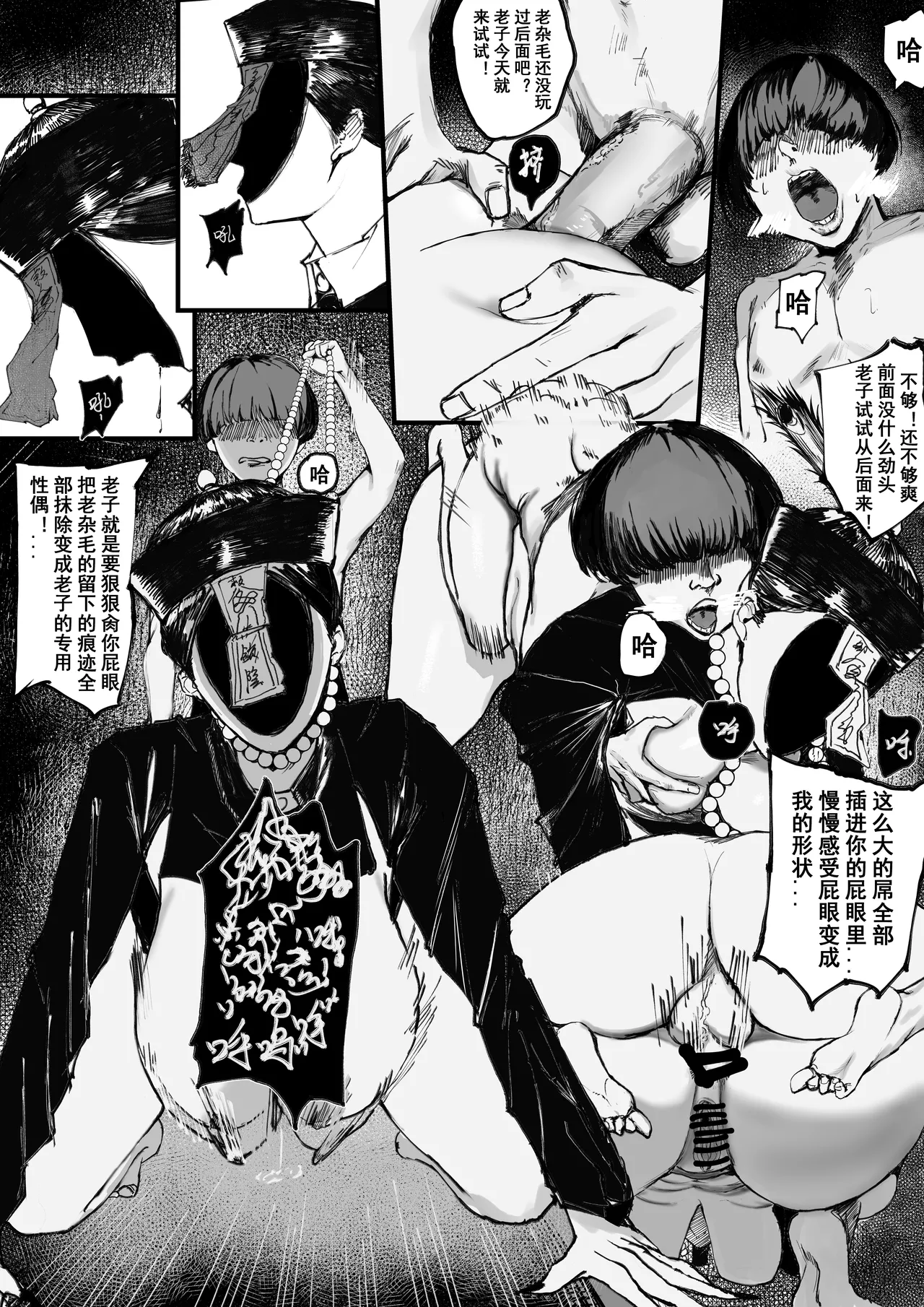 僵尸娘（中文） page 9 full