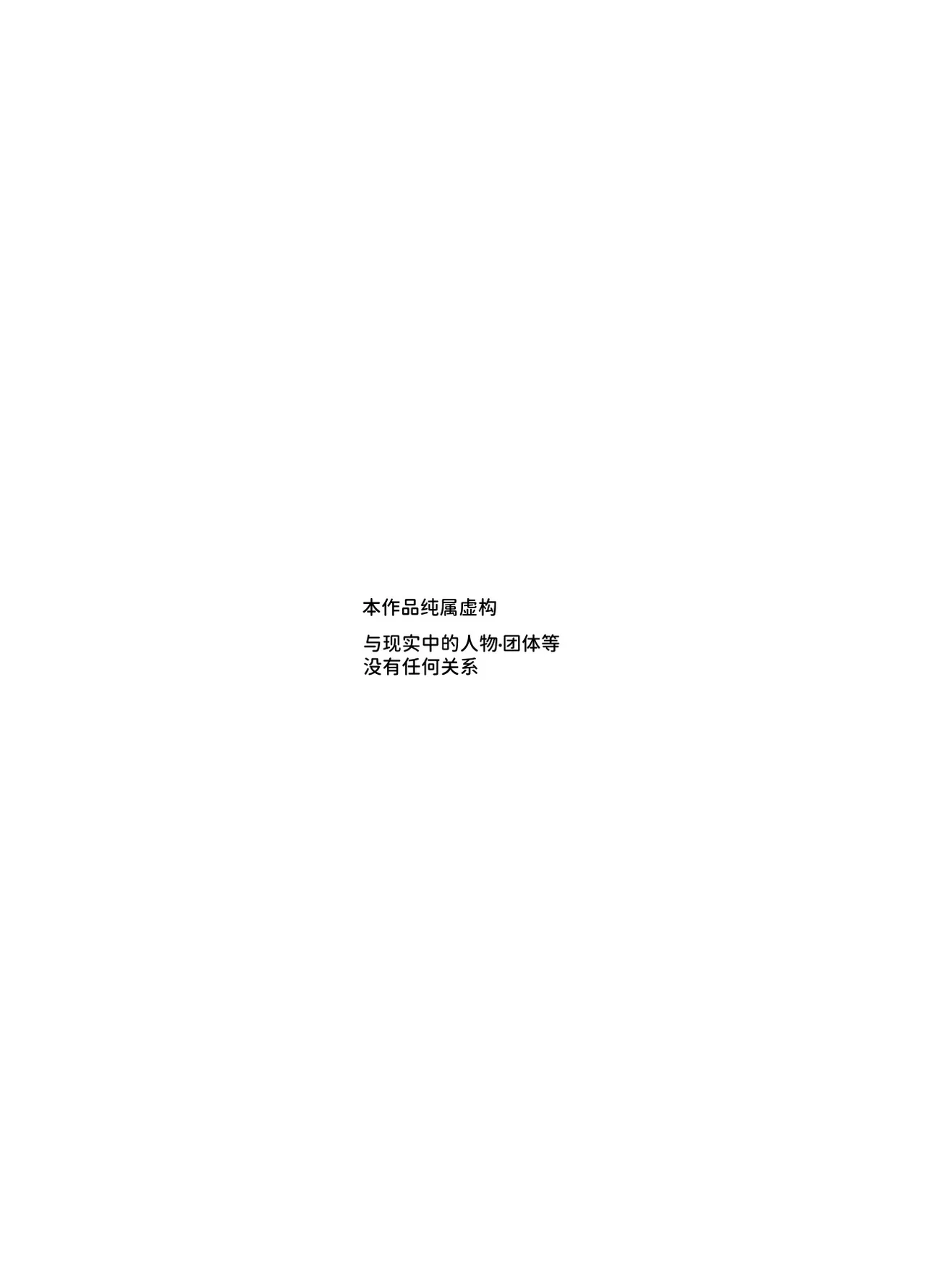 Sekai Hikkoshi Center he Youkoso: Onnanoko ni Gyaku Nanpa Sareru no ga Atarimae no Sekai EX | 租借别墅的邻居毫无危机感这件事EX page 3 full