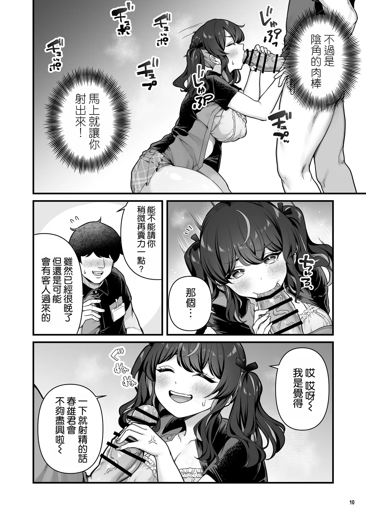 Kareshi Mochi Kyonyuu Beit Gal to Mechakucha Sex shita Hanashi 3 page 13 full