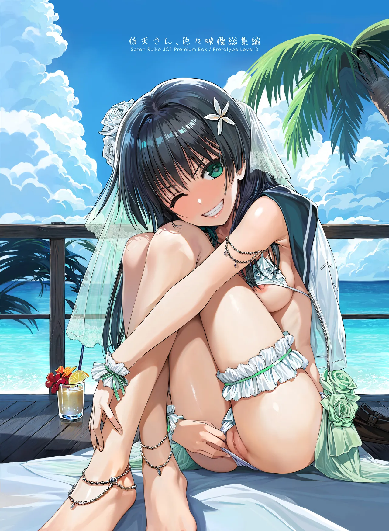 Saten-san, Iroiro Eizou Soushuuhen page 2 full
