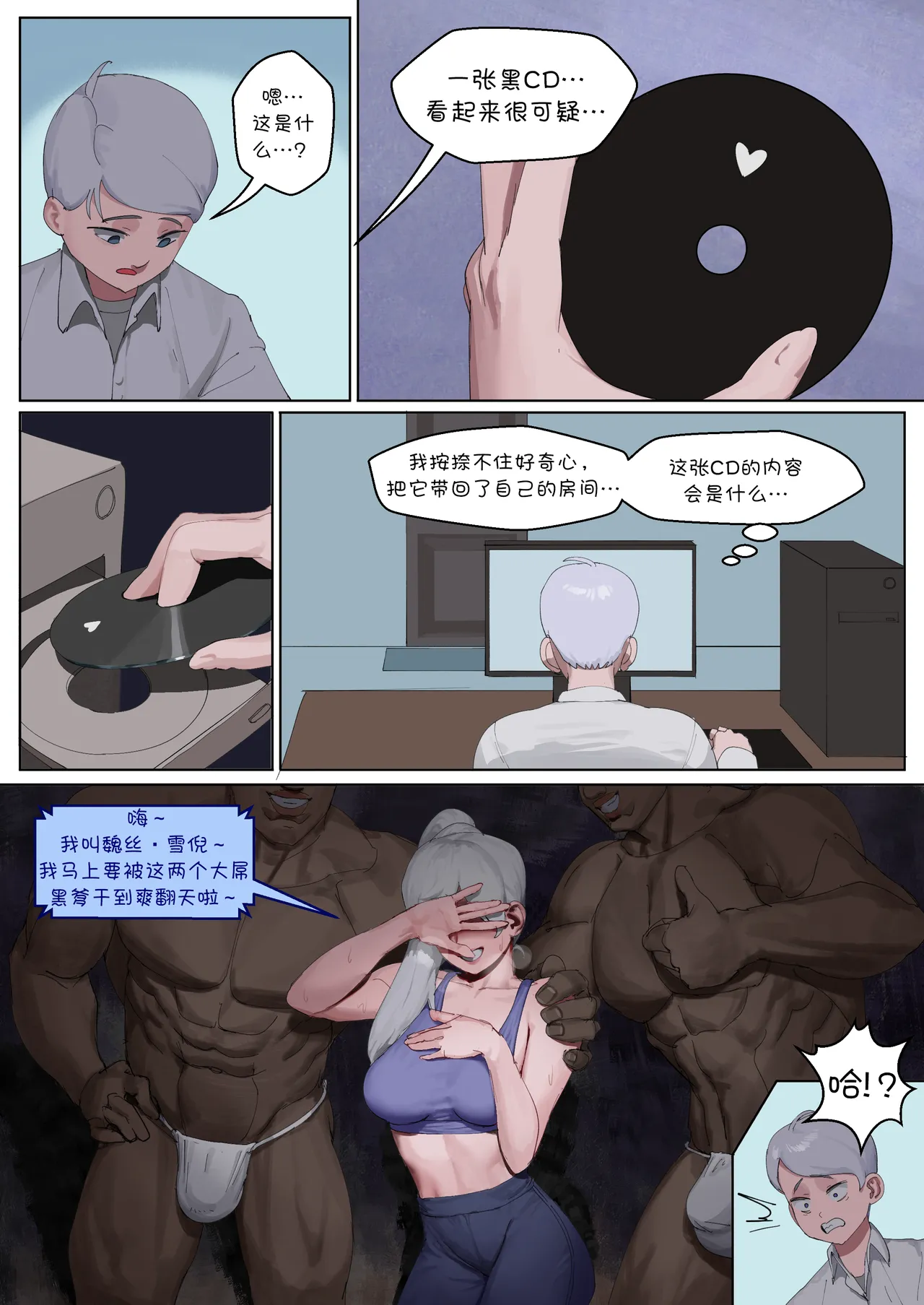 魏丝 QOS (RWBY)【BCS个人机翻润色汉化】 page 2 full