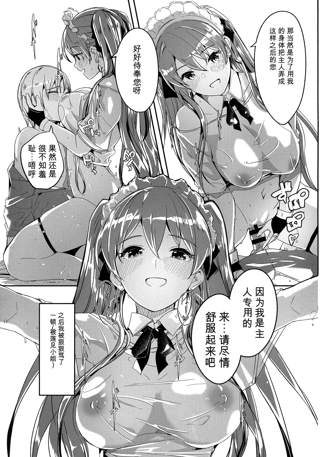 HotMilk Festival All Star Comic 2 page 11 full