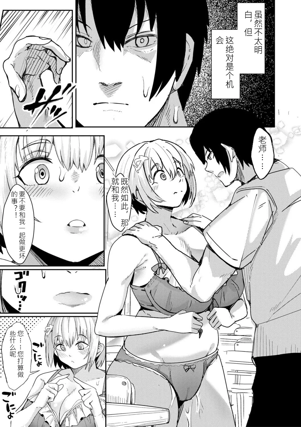 Ushi Chichi Rinri Sensei no Ikisugita Rinrikan - Rinri: Morality of the Cow-Busst Teacher page 12 full