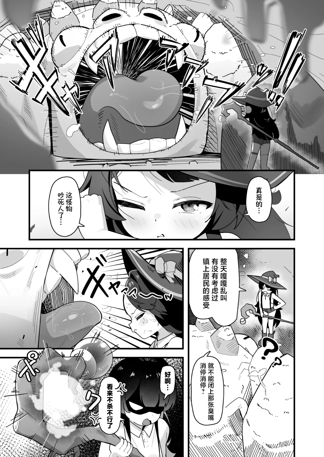 Saimin Mahou de Sokuochi❤ Namaiki Majo Koko-chan ~Tensai Elite nanonii❤ Mamono Chinpo ni Kuso Zako Make Acme❤ Kimechai mashitaa❤❤~ | 催眠魔法下瞬间堕落的❤狂妄自大魔女小可可~身为天才精英❤却被魔物大肉棒轻松拿捏猛猛败北高潮❤已经彻彻底底上瘾了啦❤❤~ page 3 full