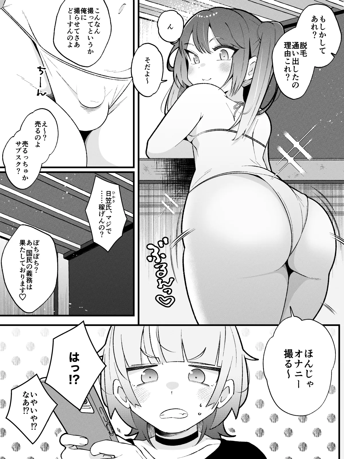 Yuzuki-kun no LoveHo Jigoku (Hell) 〜Choushi ni notteru Josou Danshi o DekaChin de MesuGao ni saseru Hanashi〜 page 4 full
