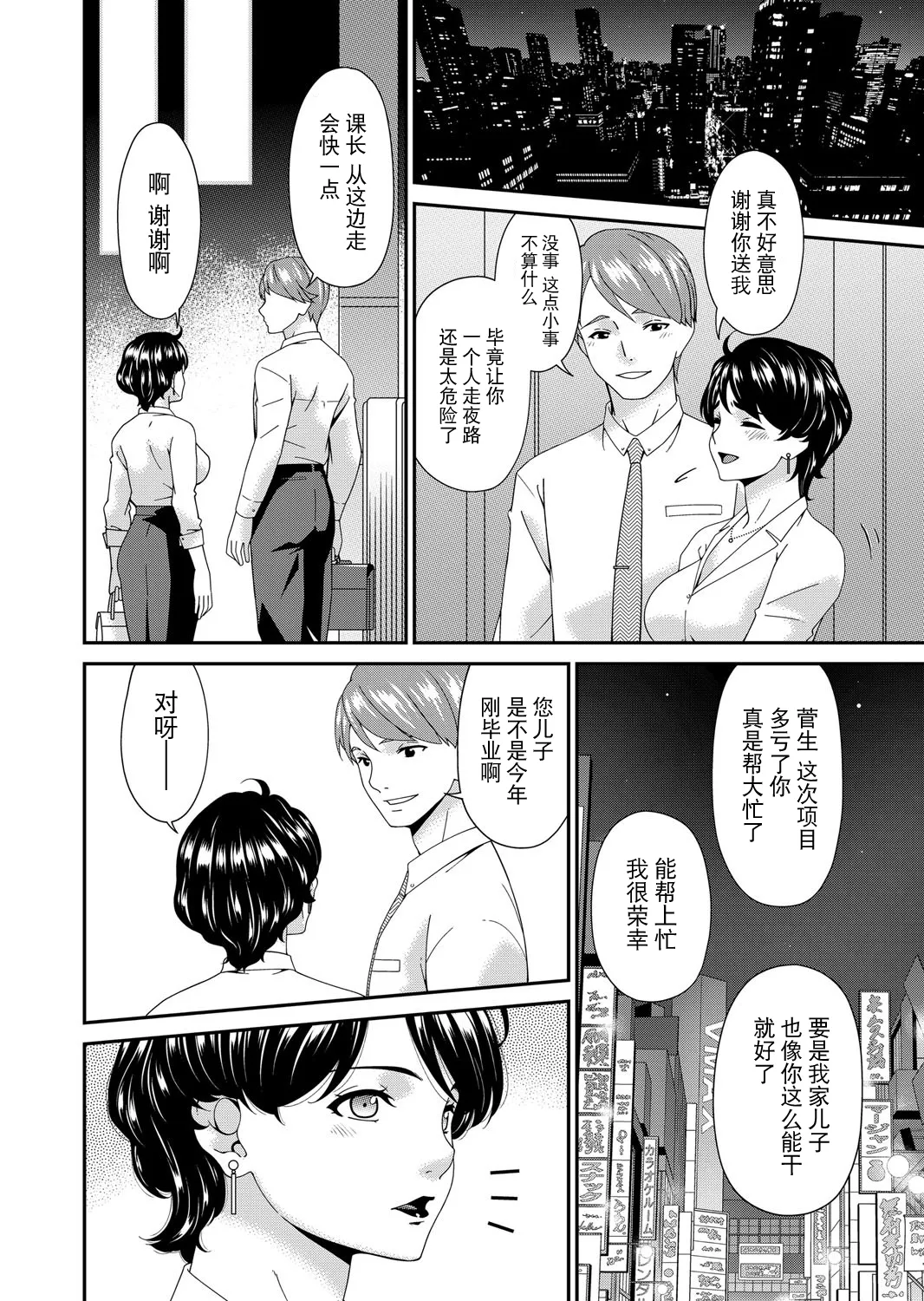 "En'yoku no Hana page 2 full