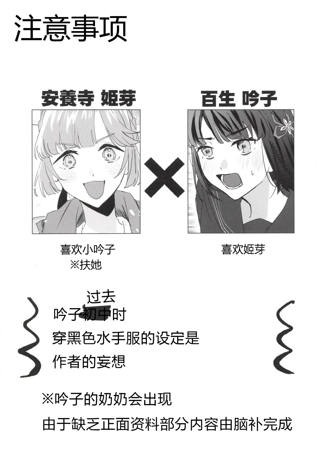 黒セーラー服が見たいんだよ! page 2 full