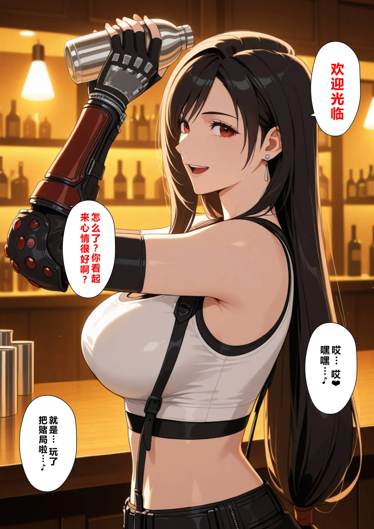 看板娘の金銭事情1--2 page 2 full