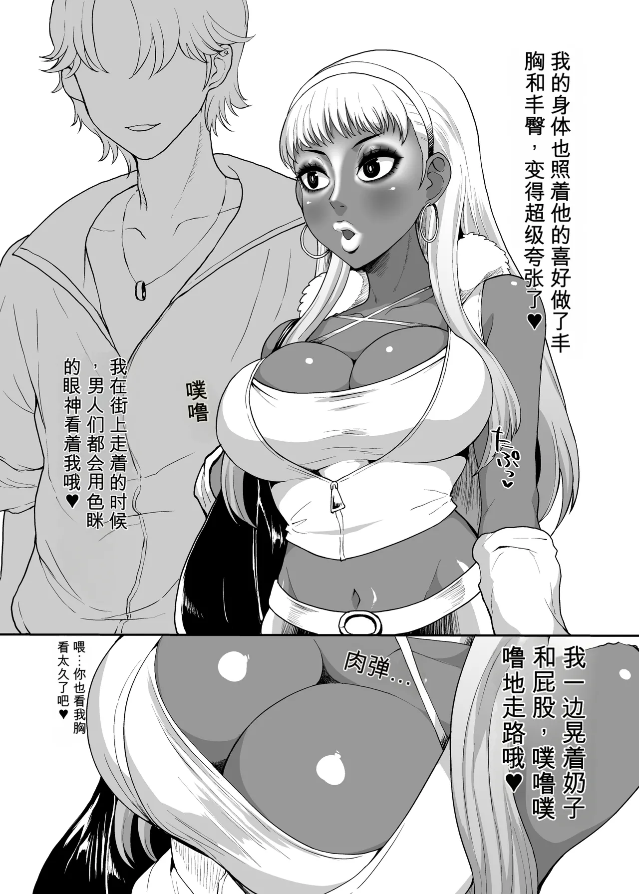 Become a black gal page 3 full