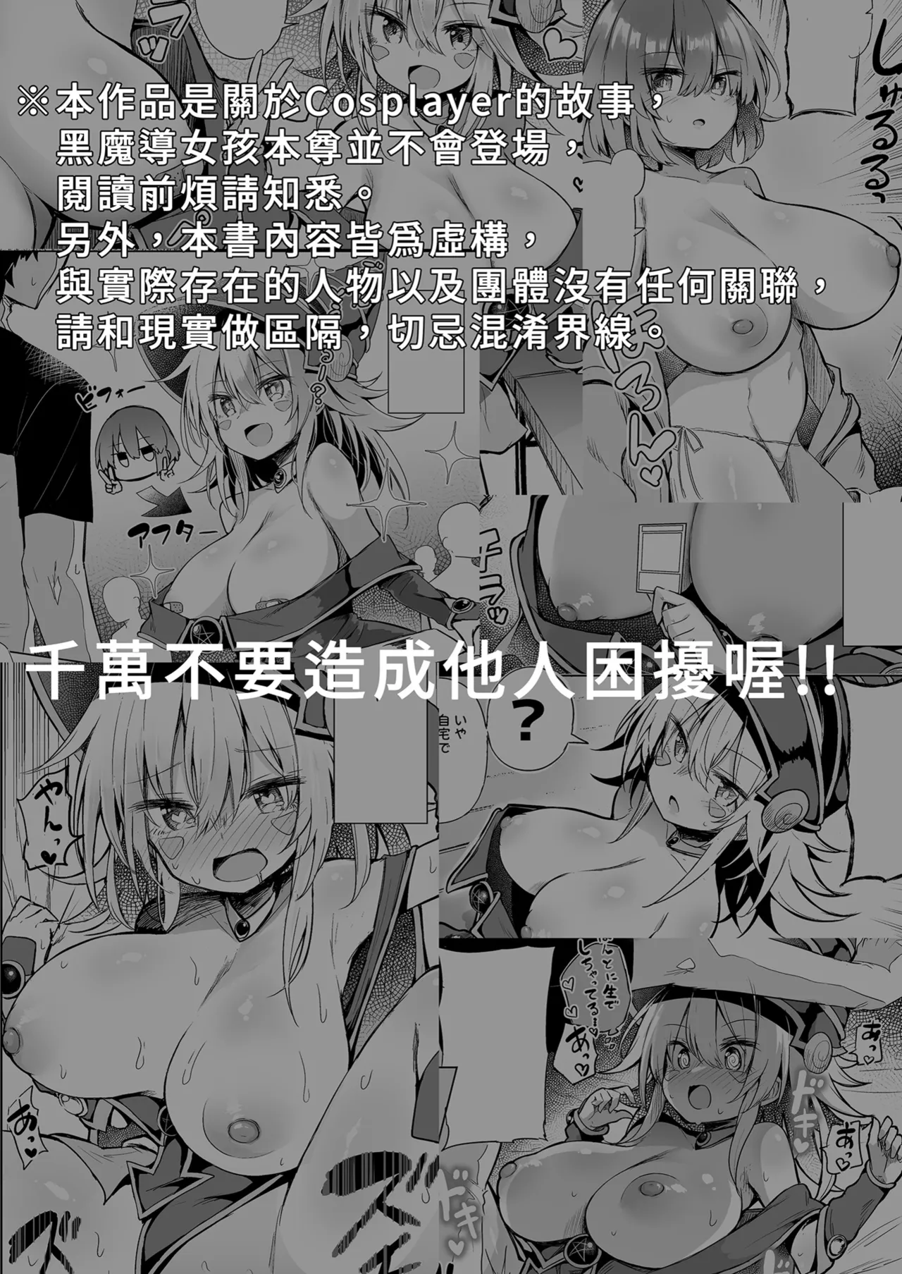 Machi Cos de Black Magician Girl Cosplayer to Off-Pako Sex | 在街頭和黑魔導女孩COSPLAYER的線下愛愛 page 3 full