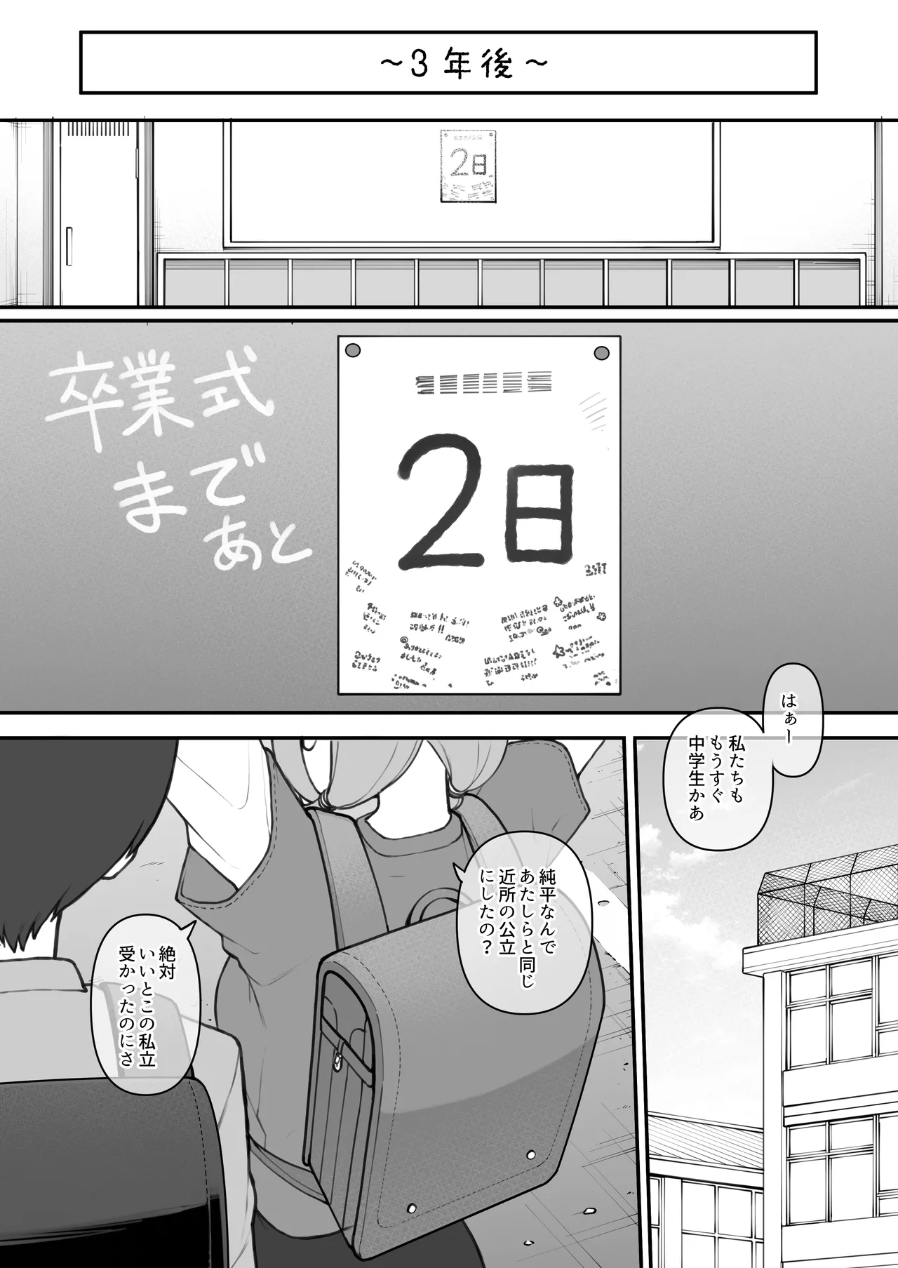Boyish Sisters Fall in Love with Dick Finale page 1 full