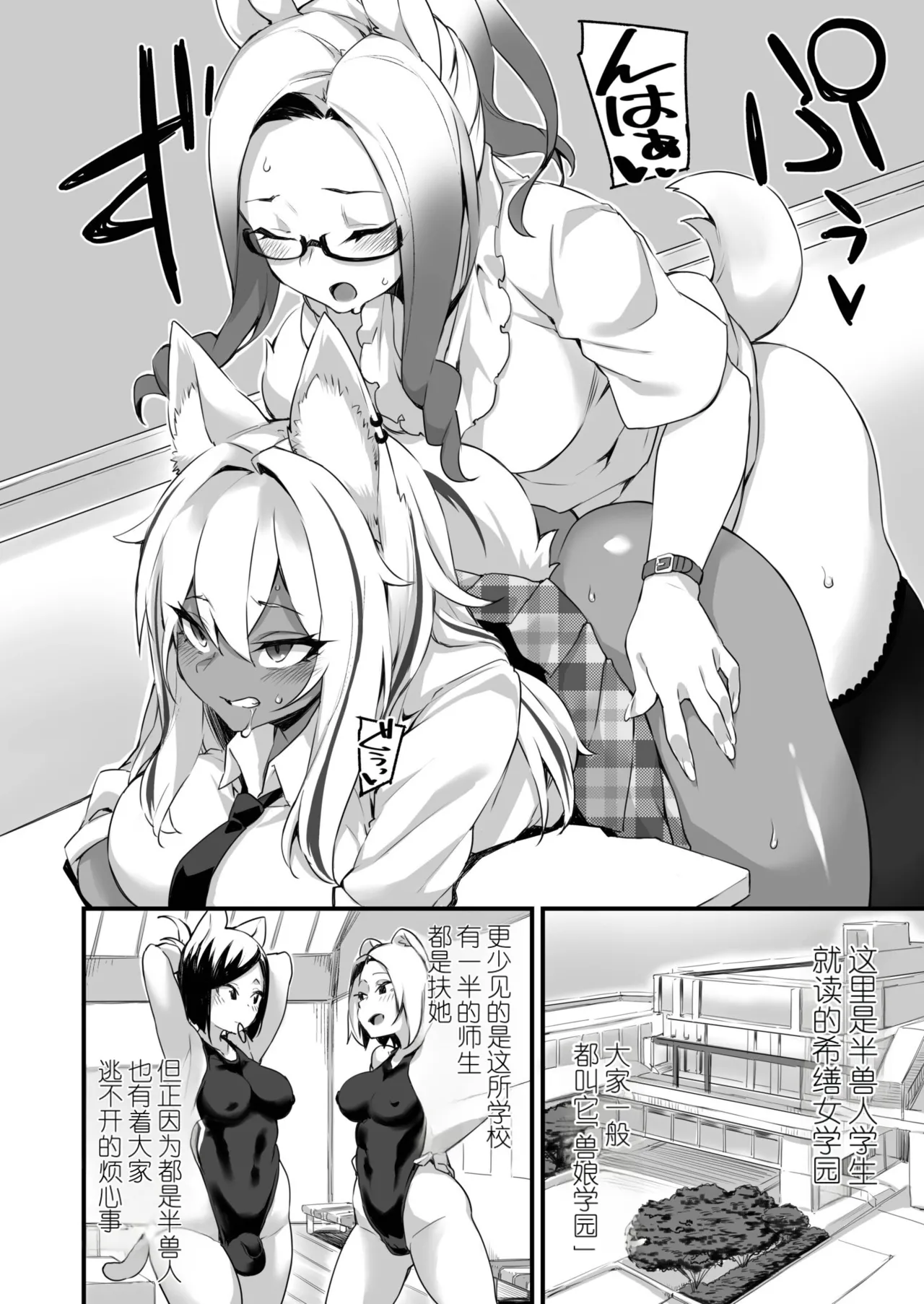 Futanari Overdose page 4 full