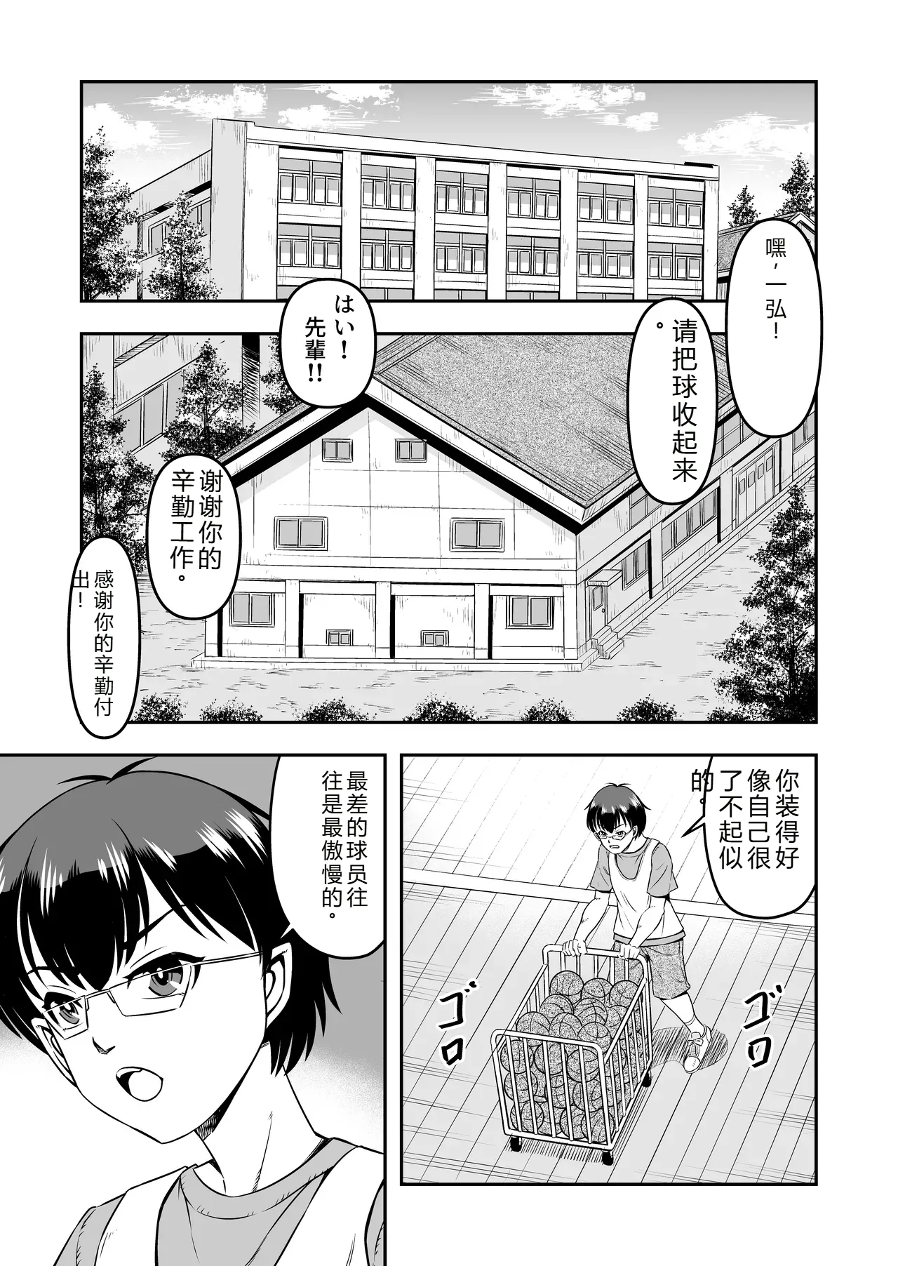 拉布拉多自用汉化20 page 3 full