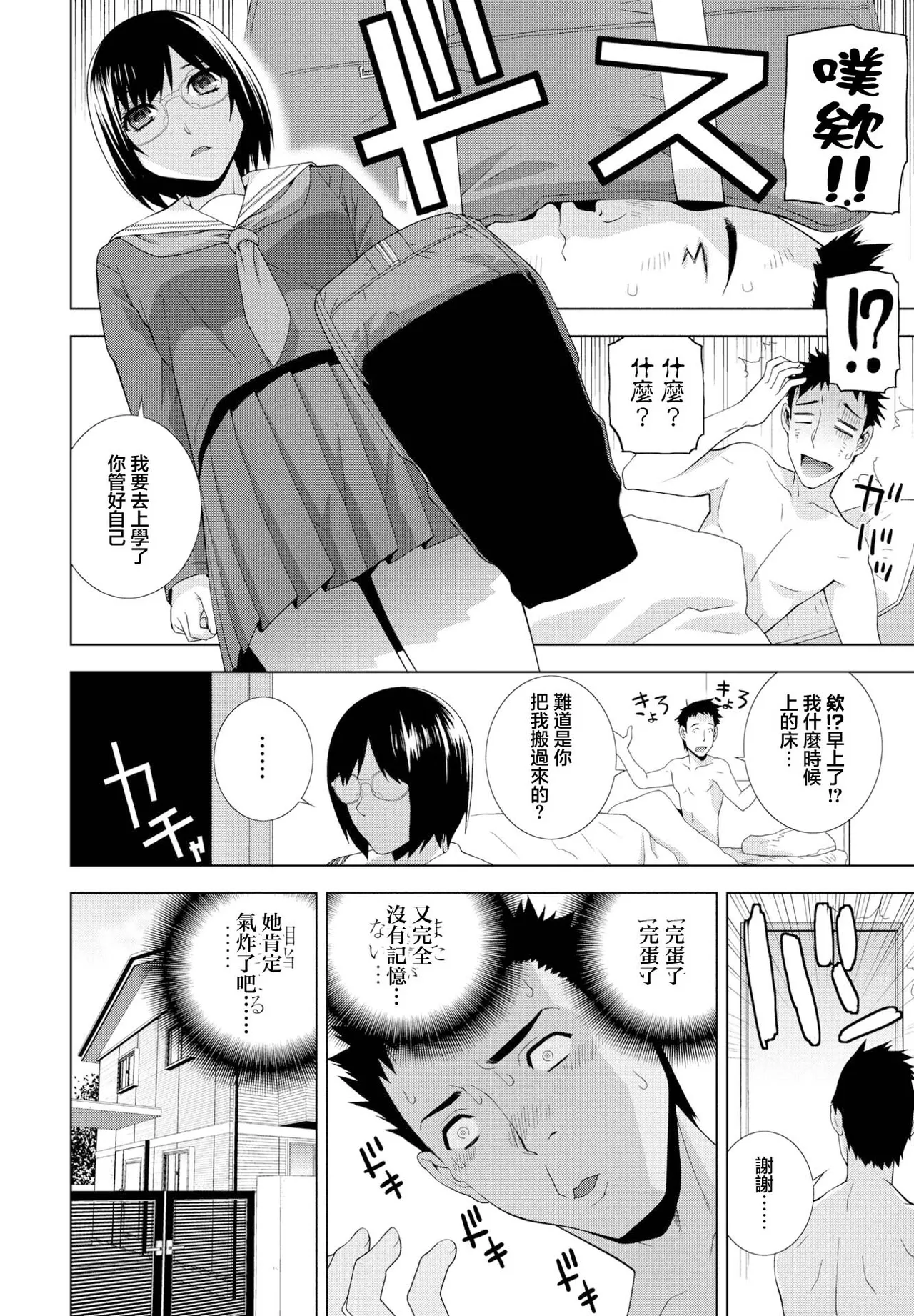 Imouto Horoyoi Bunny page 2 full