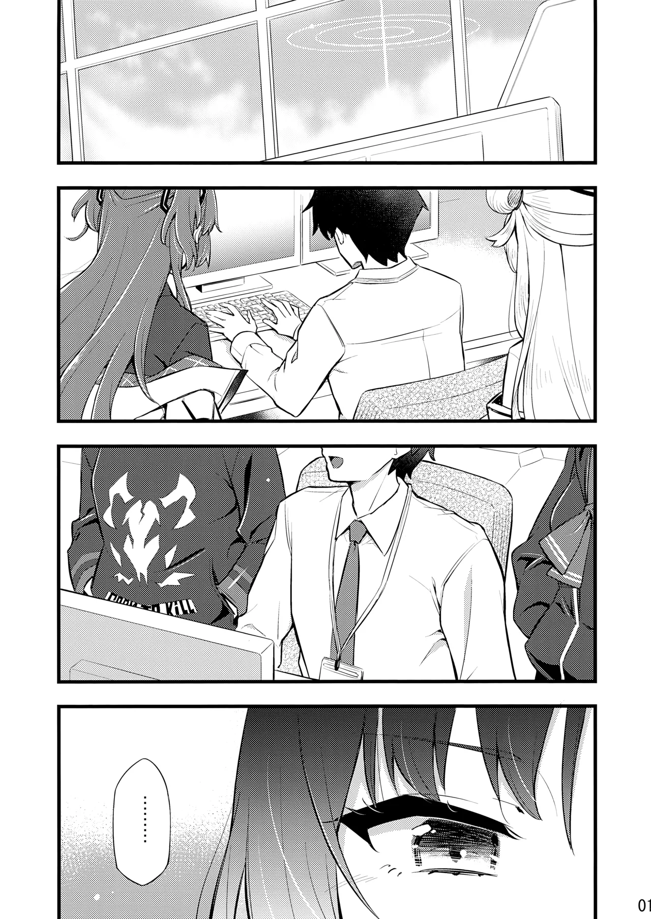 Shi Iwaku... page 2 full