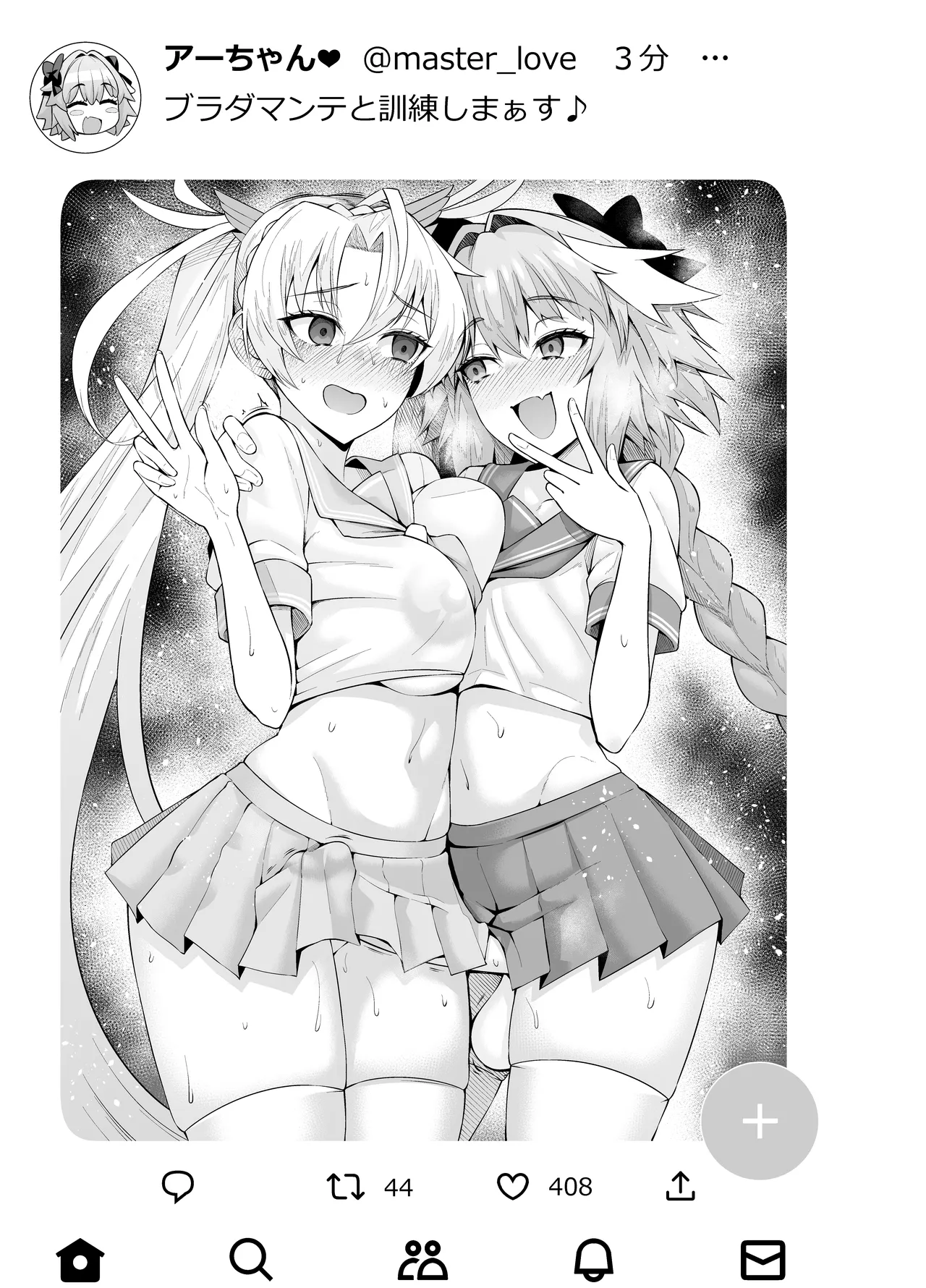 Bradamante, Astolfo to Kunren suru page 6 full