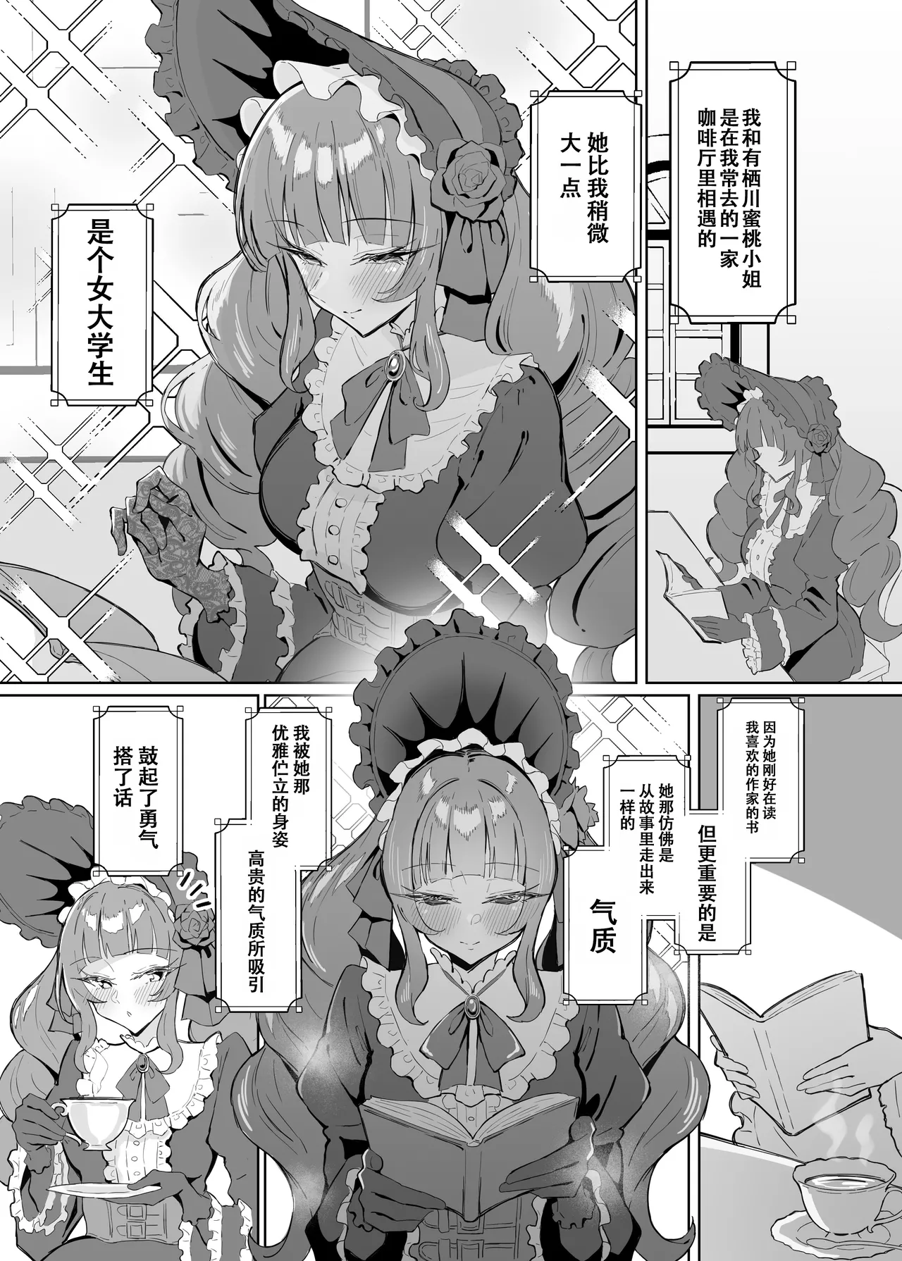 Kanpeki Lolita Fashion Kanojo no Darashinai Karada page 2 full