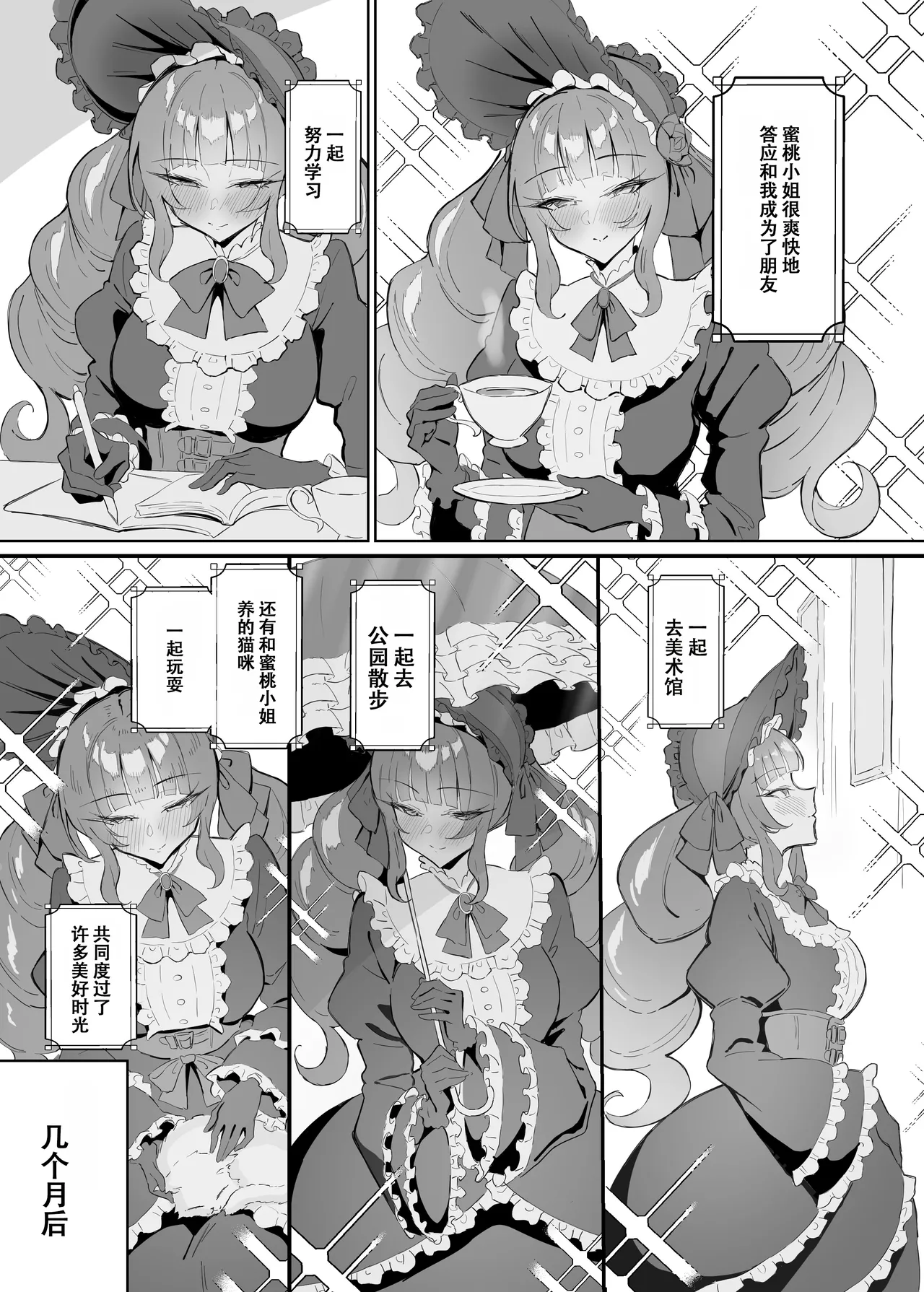 Kanpeki Lolita Fashion Kanojo no Darashinai Karada page 4 full