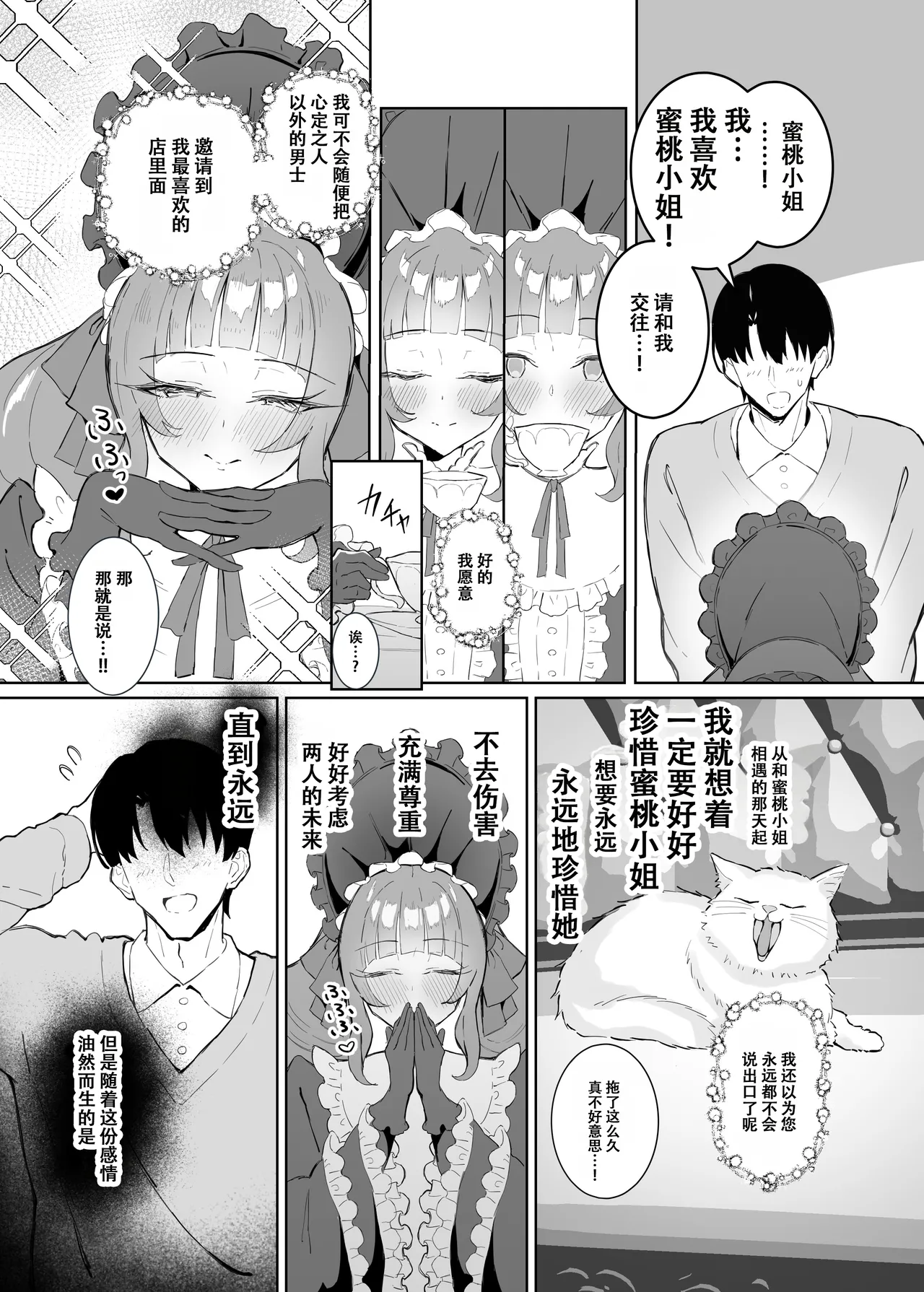 Kanpeki Lolita Fashion Kanojo no Darashinai Karada page 6 full
