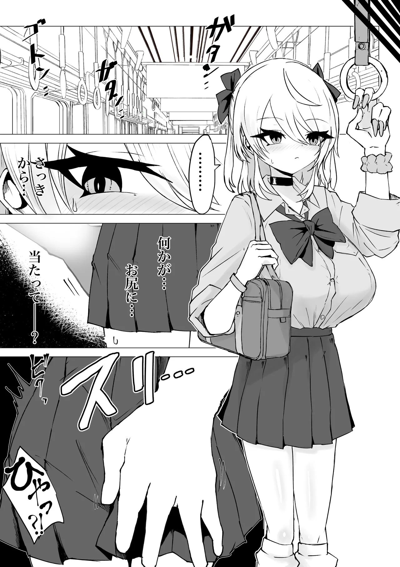 Mahou Shoujo Rising Storm VS Kaijin Dream Catcher page 8 full