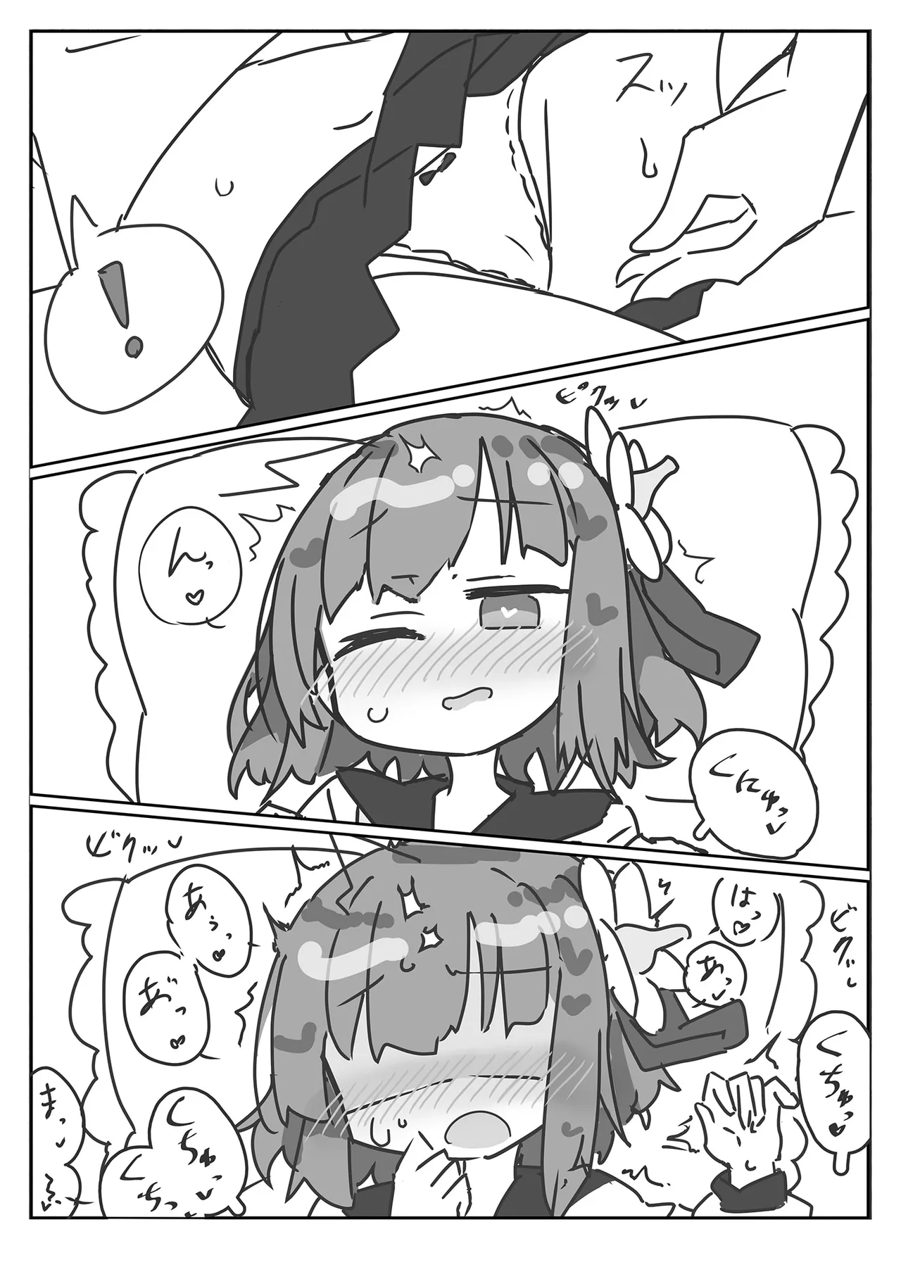 Hieda no Akyū to sērāfuku de ecchi suru hon page 4 full