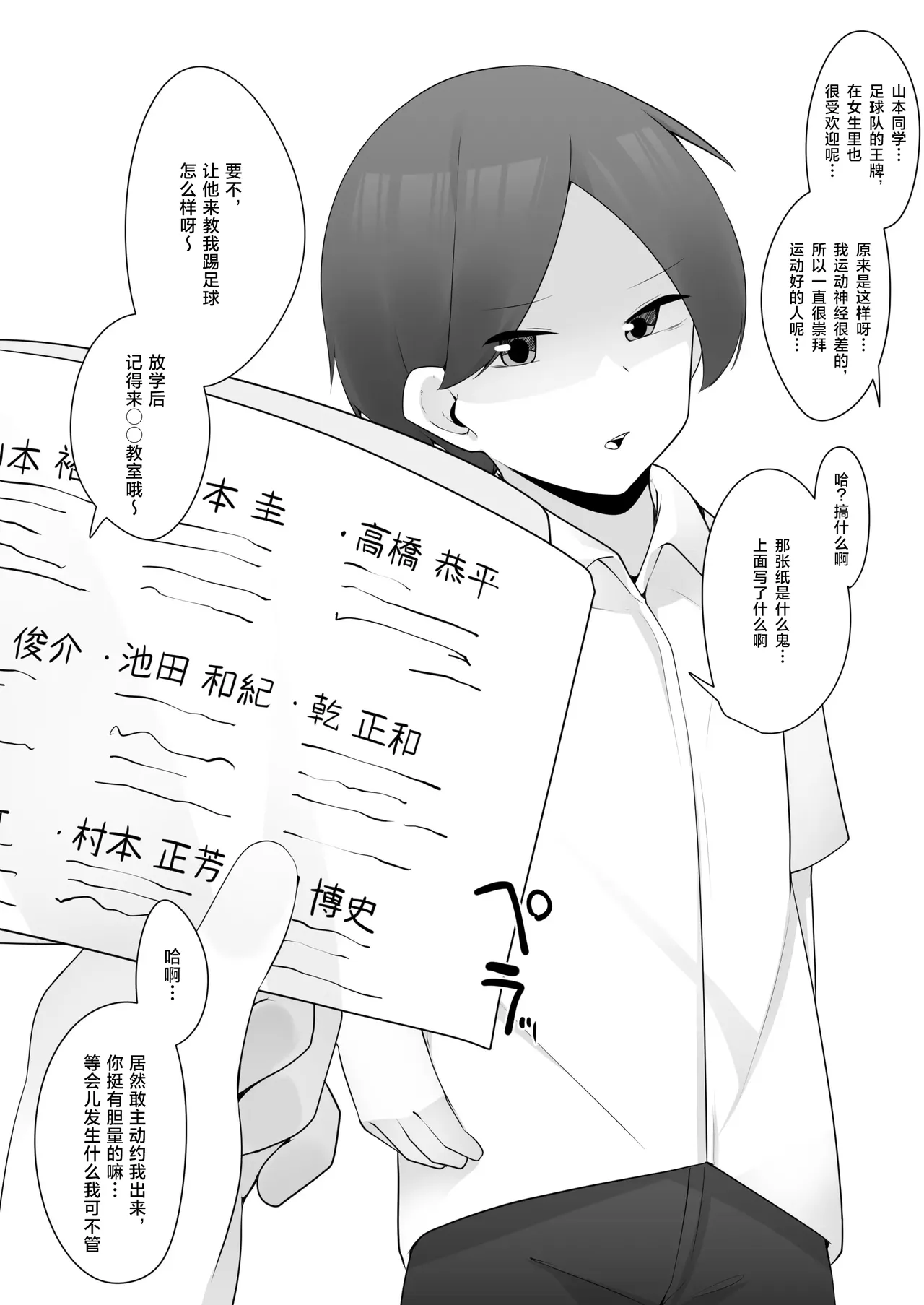 問題児クラスVS純粋そうな転校生 page 7 full
