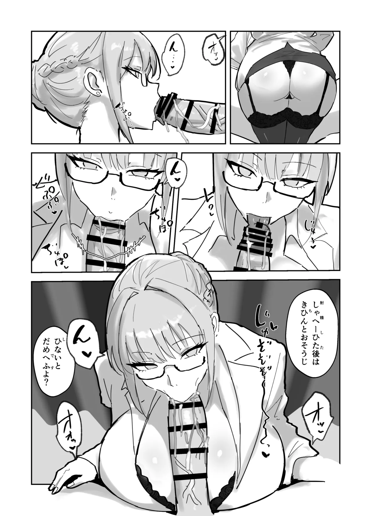 Harem Gakuen no Hokenshitsu Jijou! page 11 full