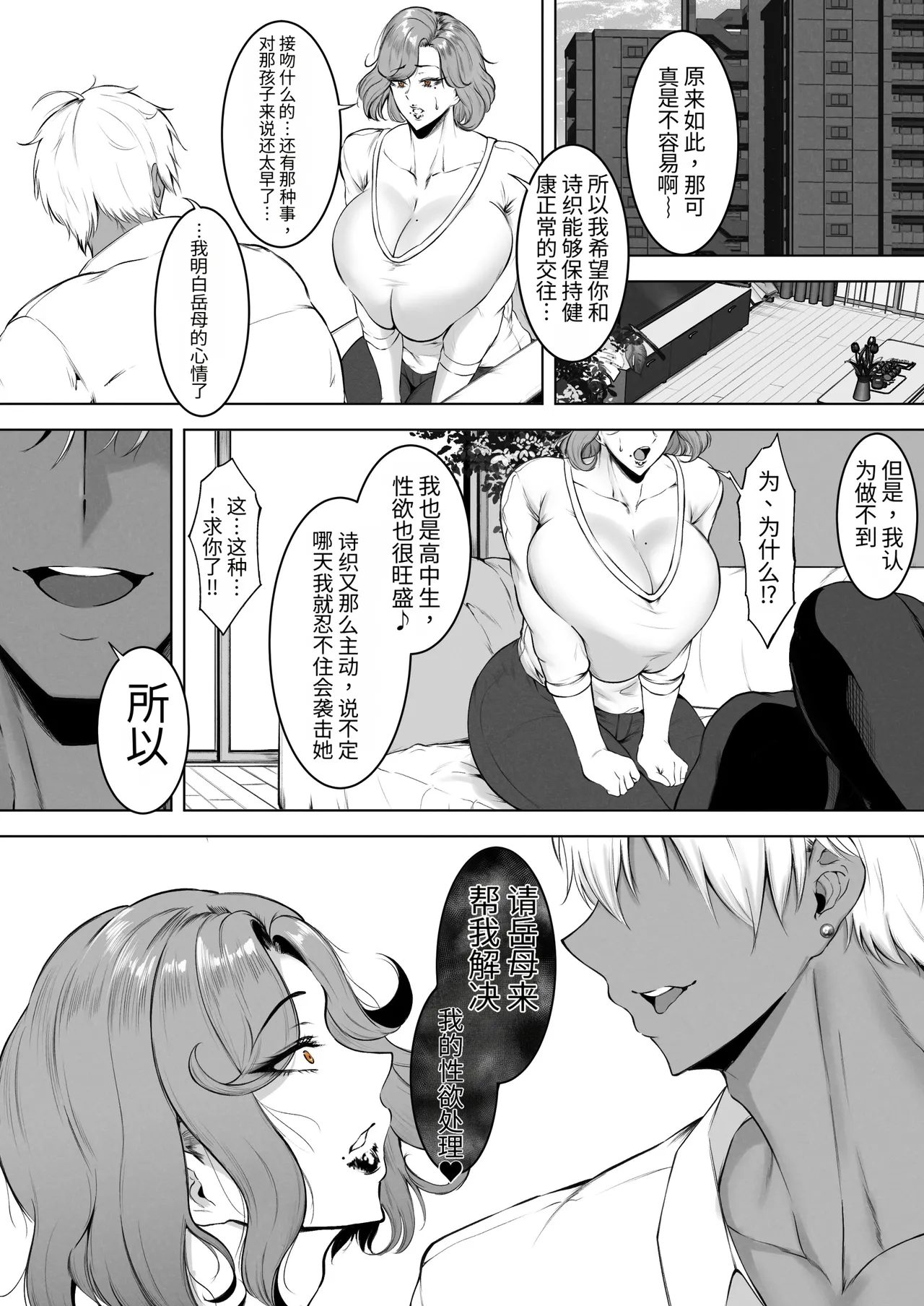 Komoriuta page 10 full