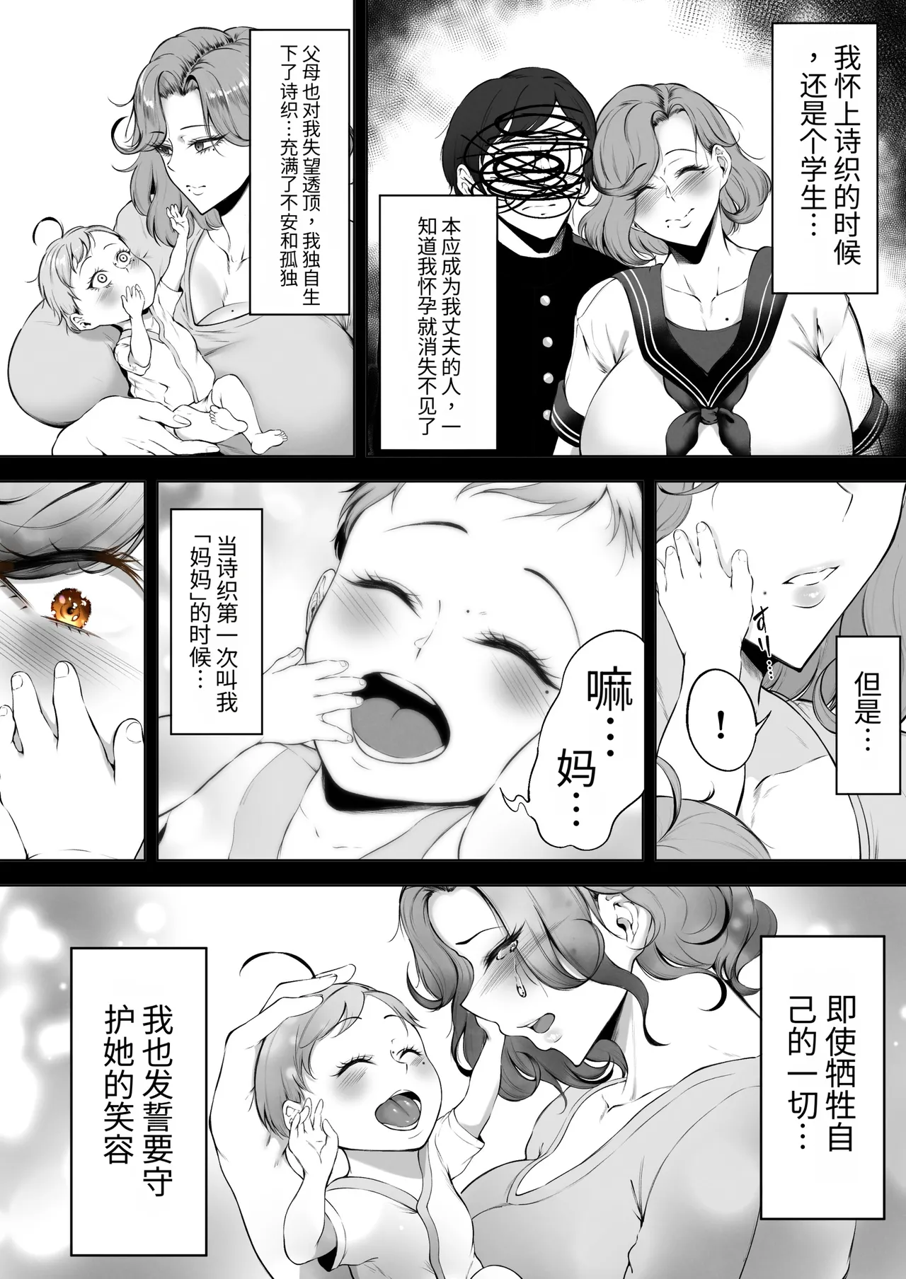 Komoriuta page 5 full