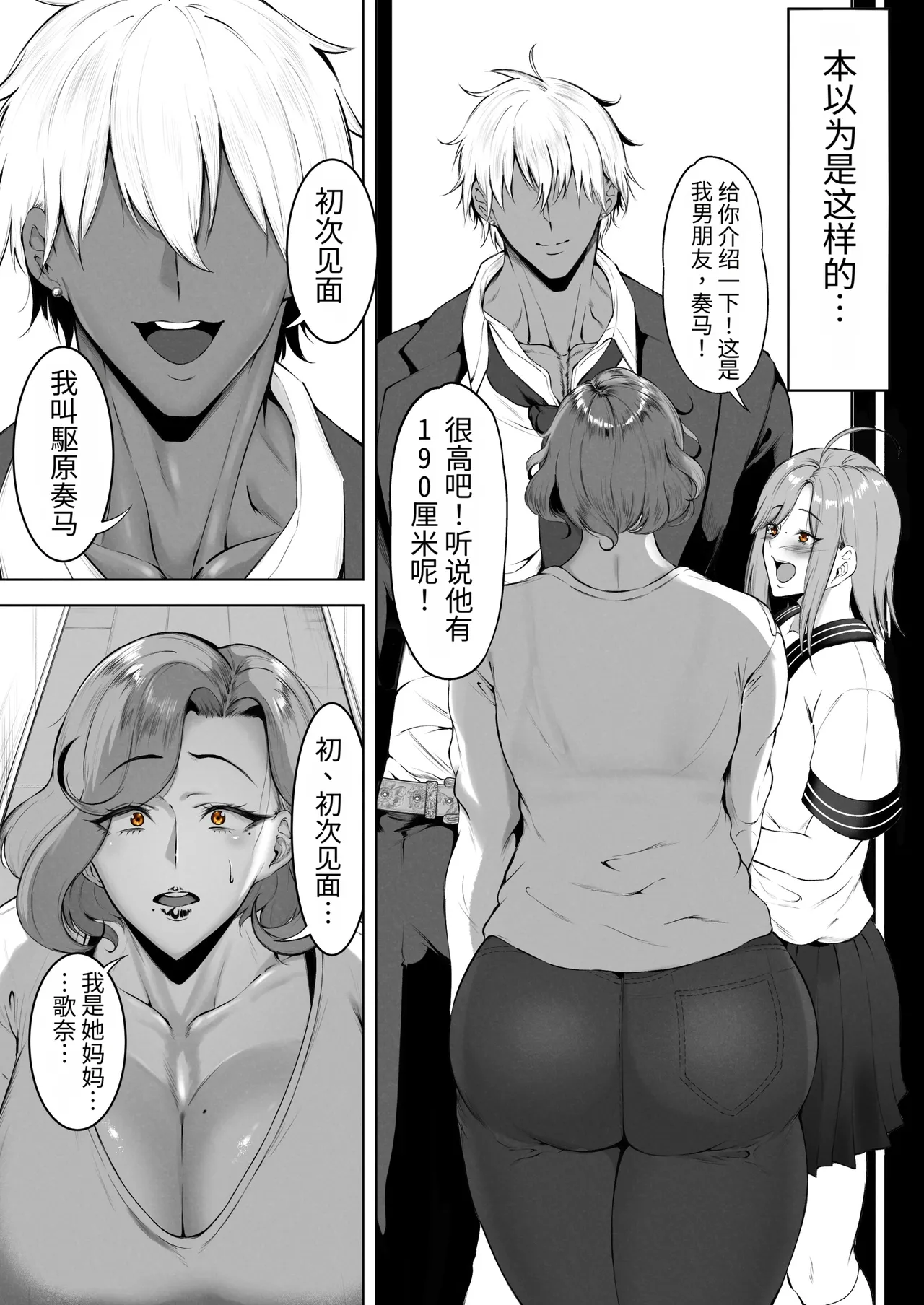 Komoriuta page 7 full
