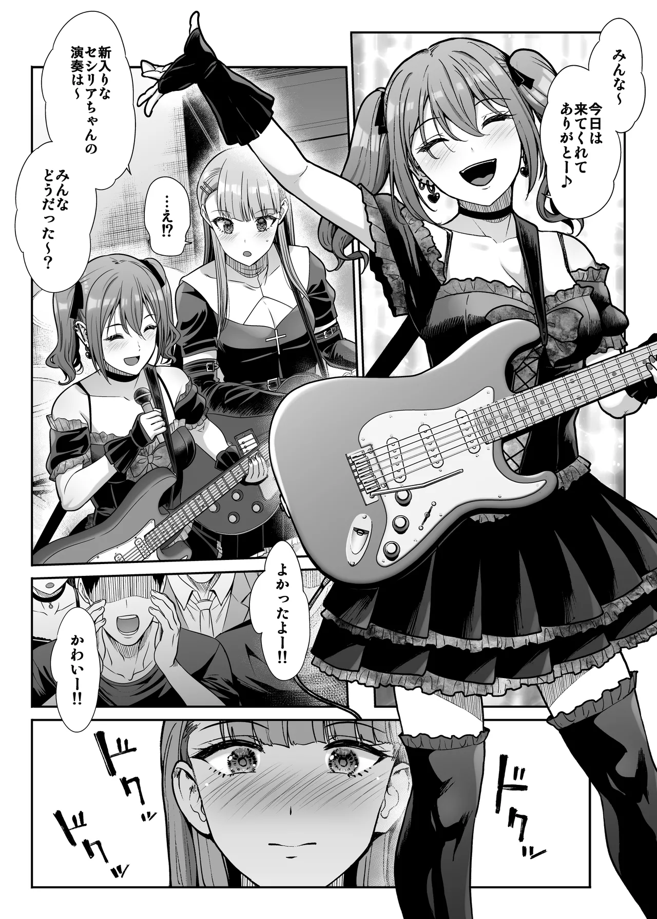 Do-S na Kanojo no Shasei Kanri Torawareta Boku no Libido page 6 full