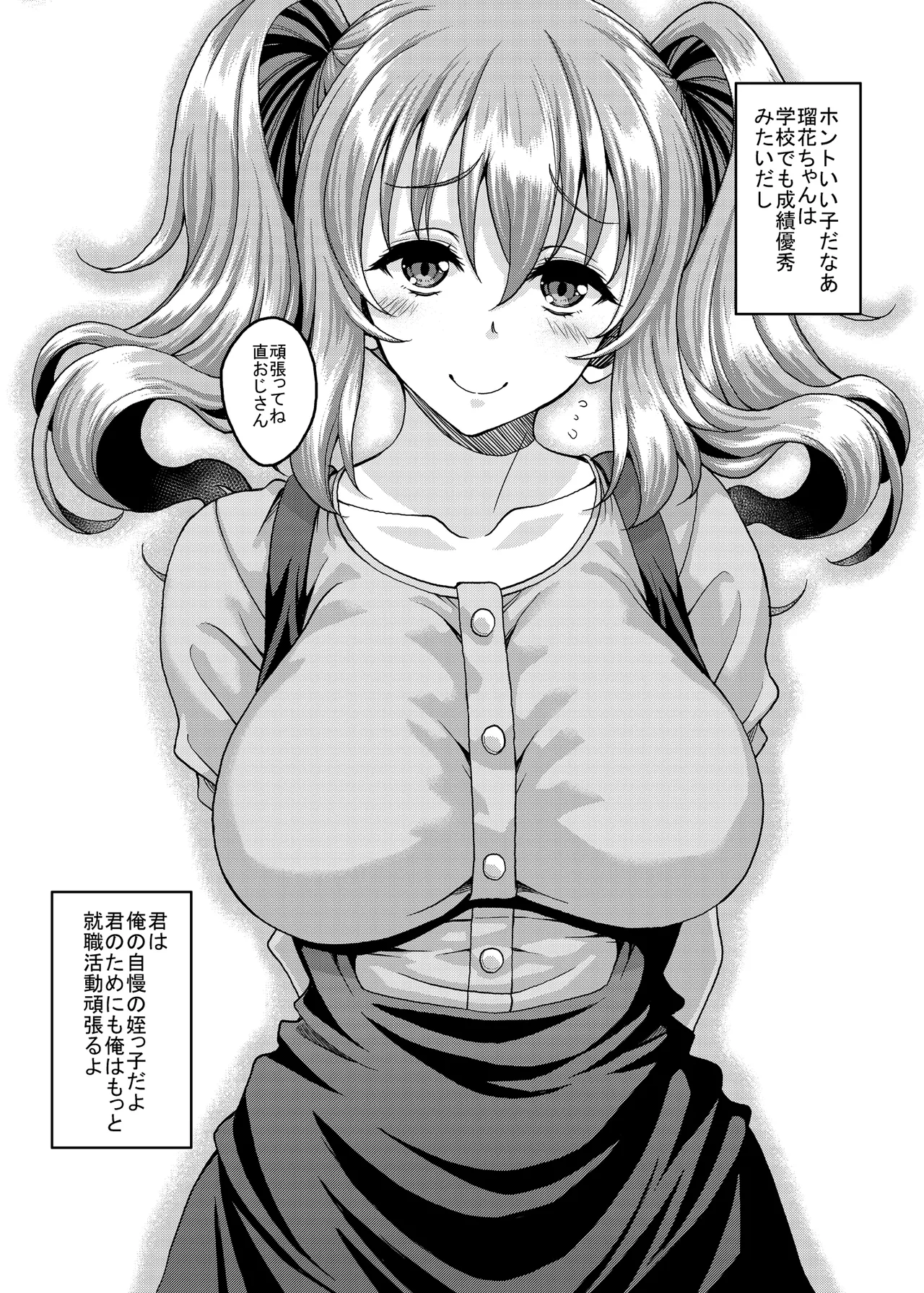 Loli-gao Kyonyuu JK no Meikko ga Iru Fuuzoku ga Arutte Hontou desu ka? after + Soushuuhen page 4 full