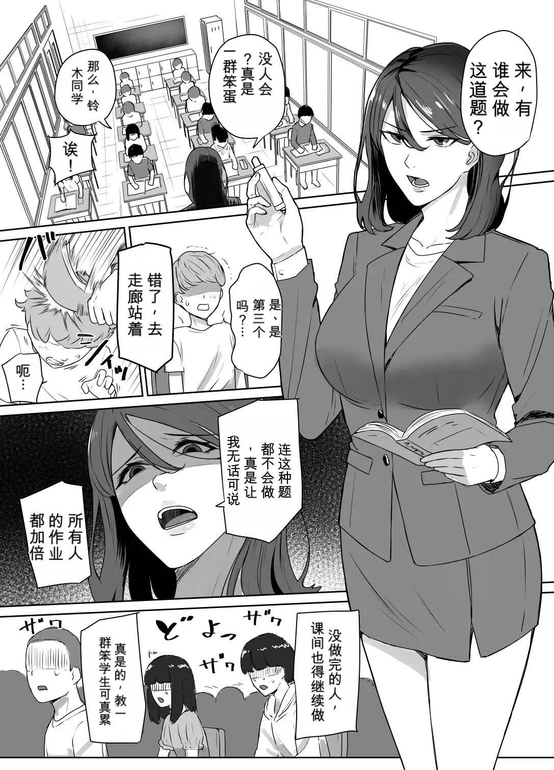 Corporal Punishment Teacher Rehabilitation Program page 1 full