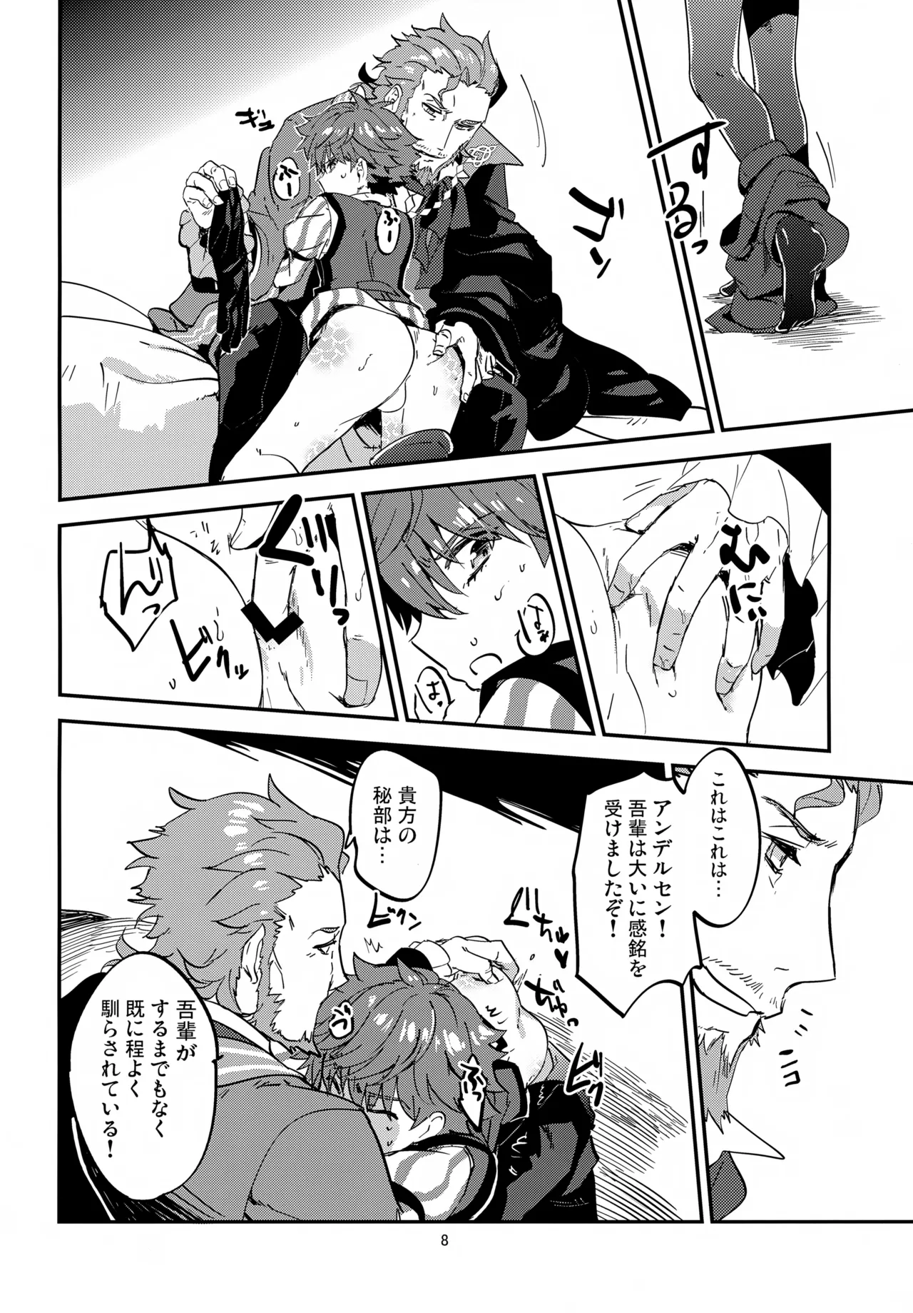 far far away page 9 full