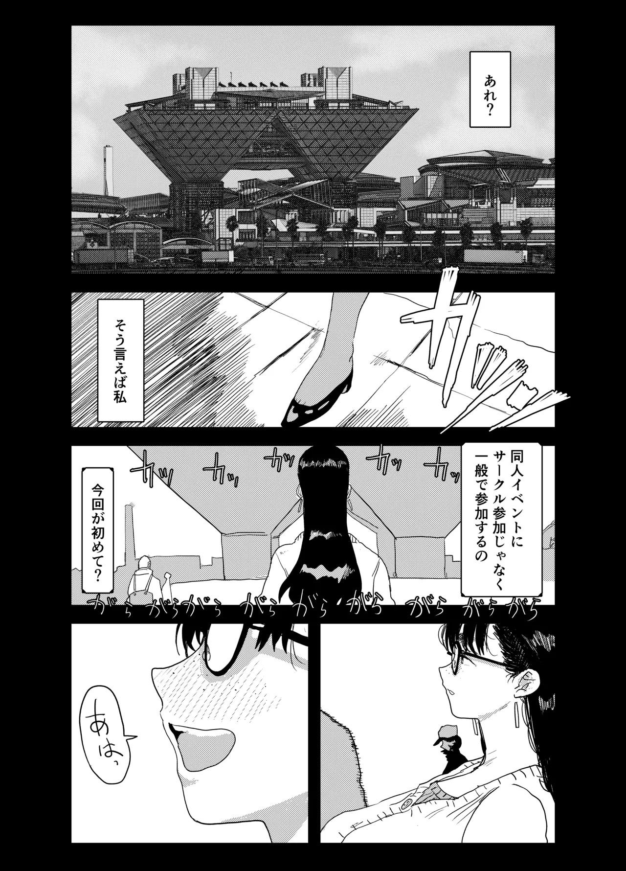Janomenon no Hatsukoi page 2 full