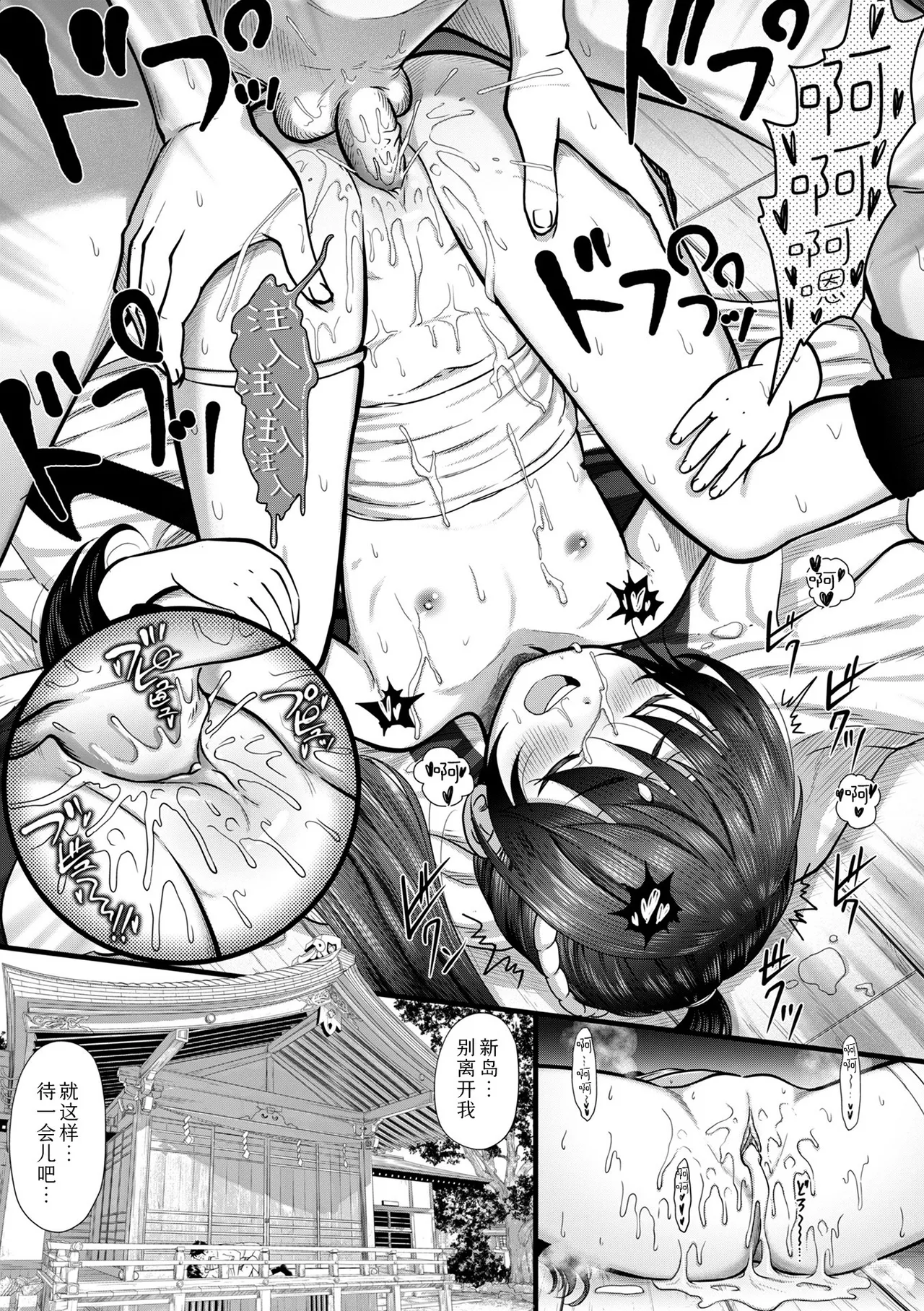 Chisa no shimekomi naoshinasai! | 为知左都系好兜裆布! page 29 full