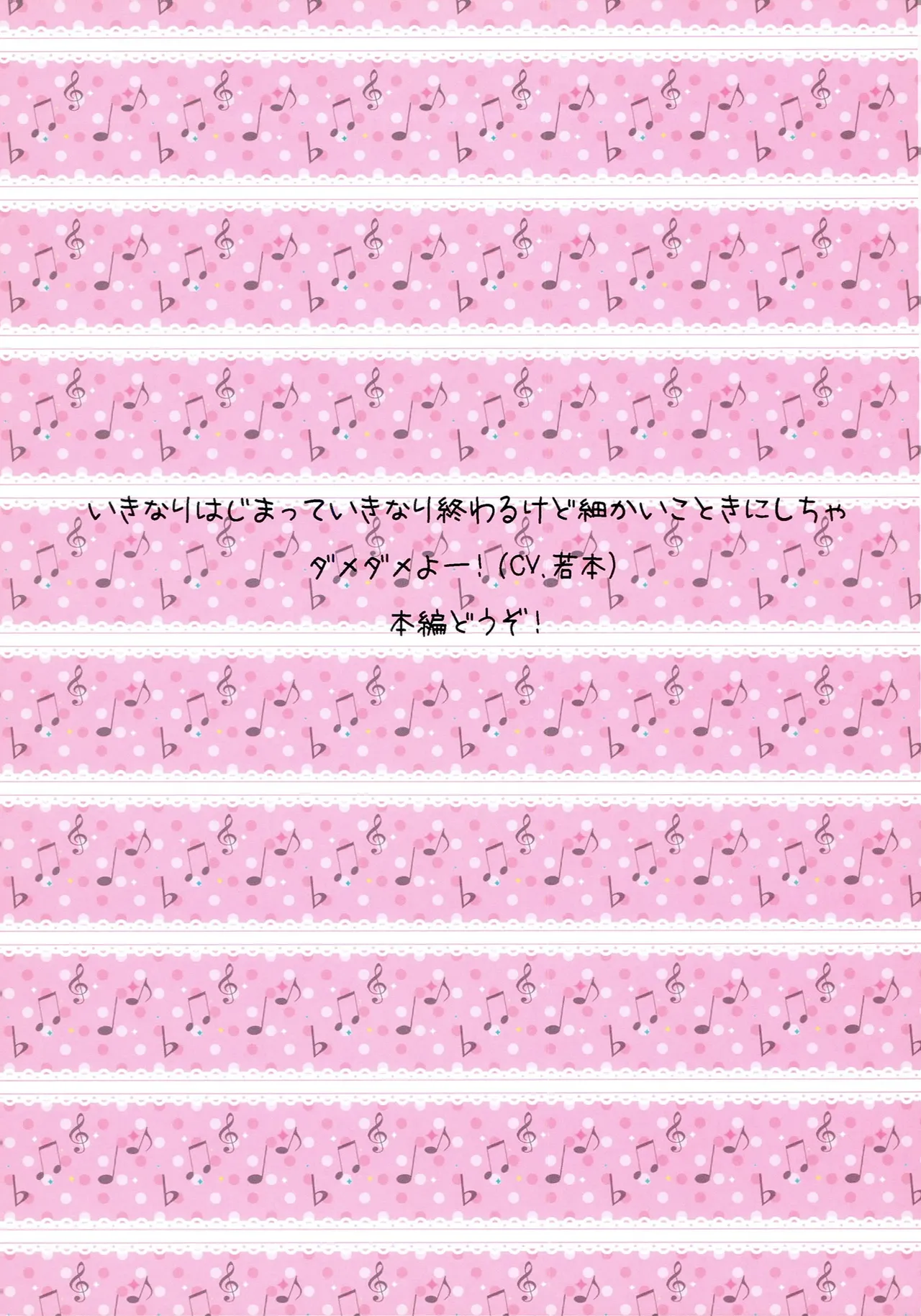 Minna no Haru-chan page 2 full