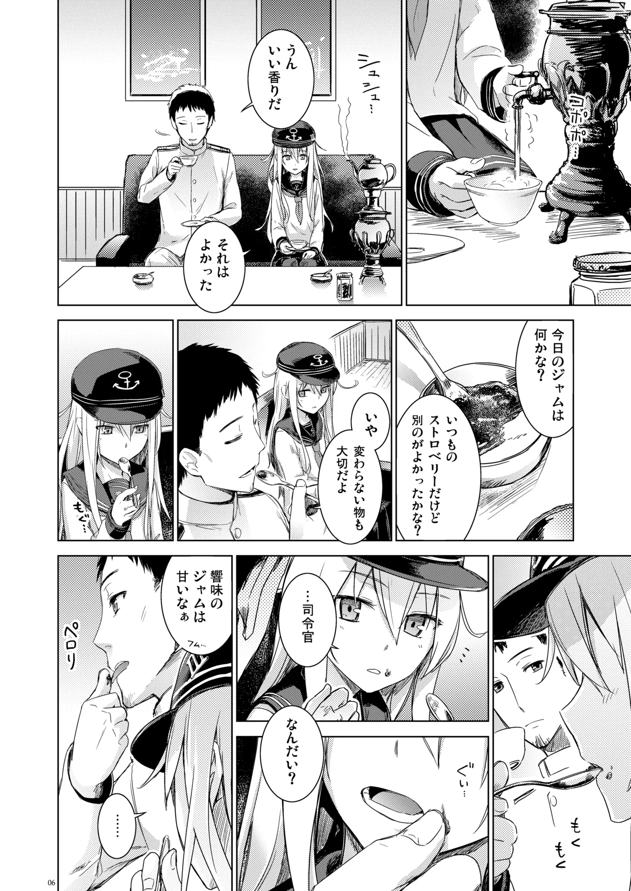 Shinrai Dekiru Hishokan no Kiroku Hibiki Bep Soushuuhen page 5 full