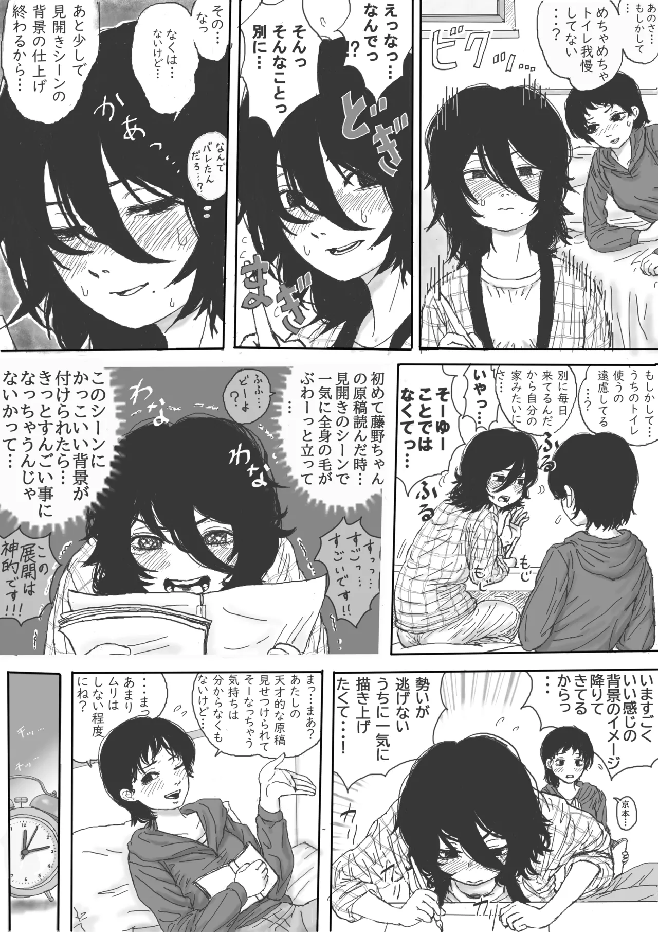Kyomoto-chan wa Tomerarenai ！ ？ page 2 full