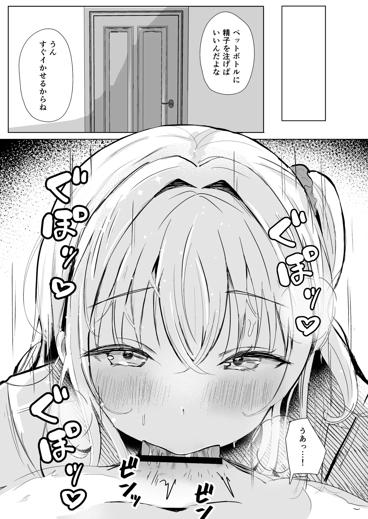 Gal Imouto ga Seiin o Yamete Kurenai page 6 full