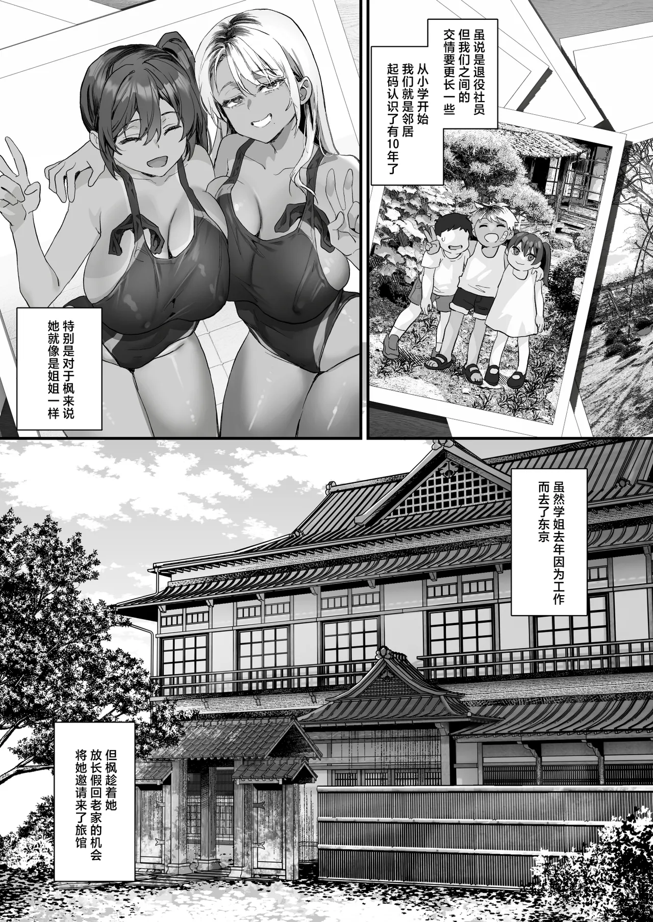 Hiyakeato no Musume to Fuufu ni natta Sono Yoru, Gibo mo Ukkari Haramasete shimau Natsu Plus | 和带有晒痕的少女成为夫妇的那一晚，由于一念之差让岳母怀孕的夏天2 page 7 full
