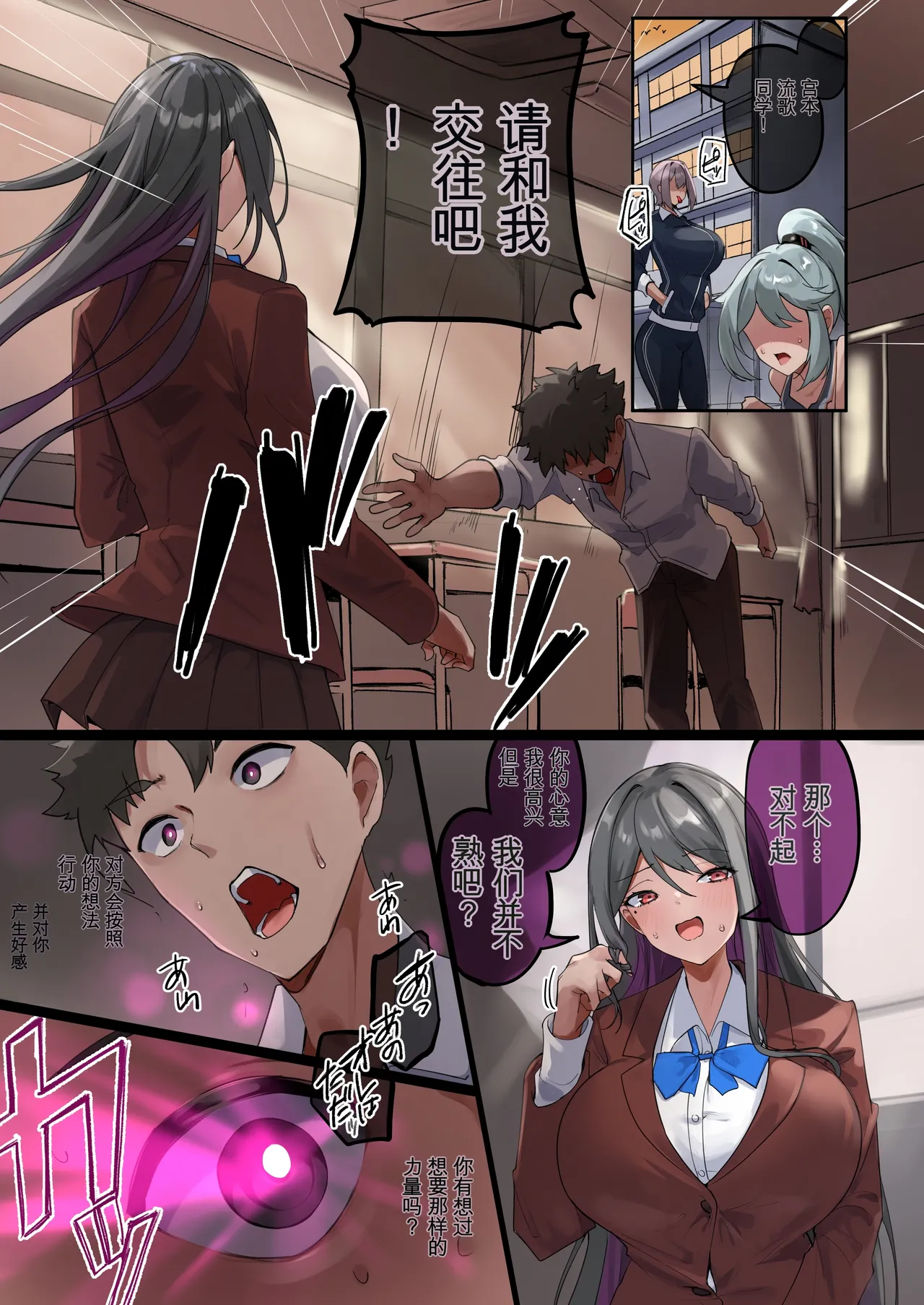 我们是经过洗脑的“信使”。将遵照刻下的命令，传达贵方的要求。 page 2 full
